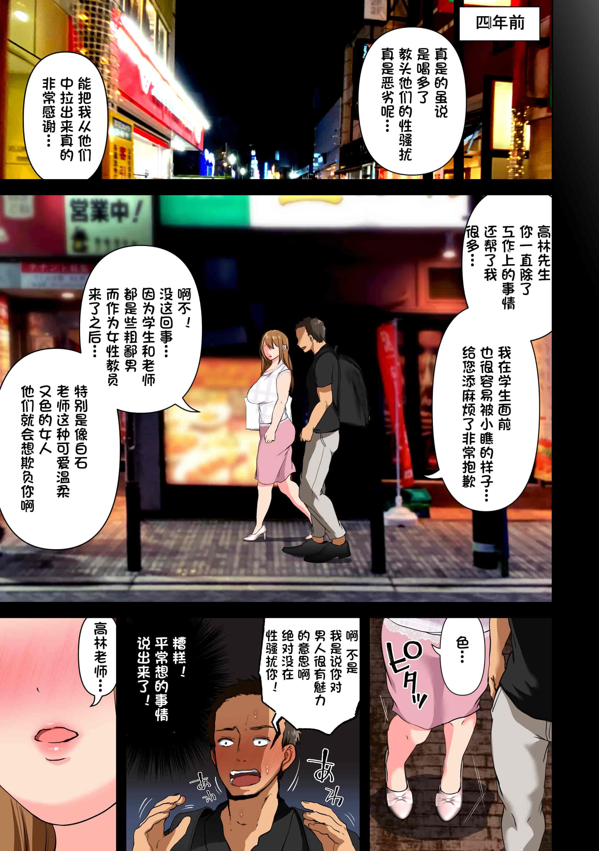 汉化版-[とろとろ夢ばナナ(夢木ばなな)]消したい過去、消えぬ快楽～1、2_第5集