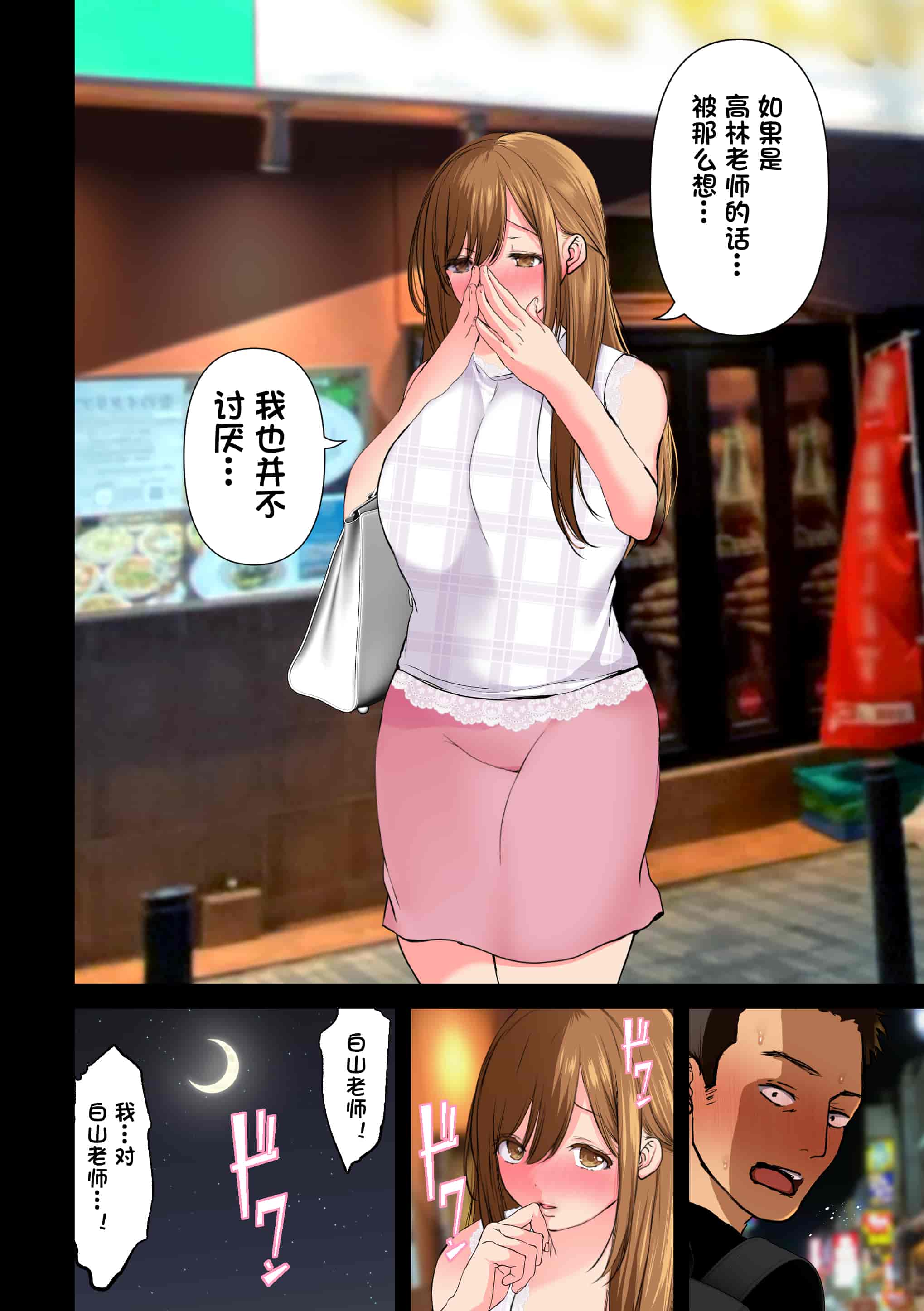 汉化版-[とろとろ夢ばナナ(夢木ばなな)]消したい過去、消えぬ快楽～1、2_第5集