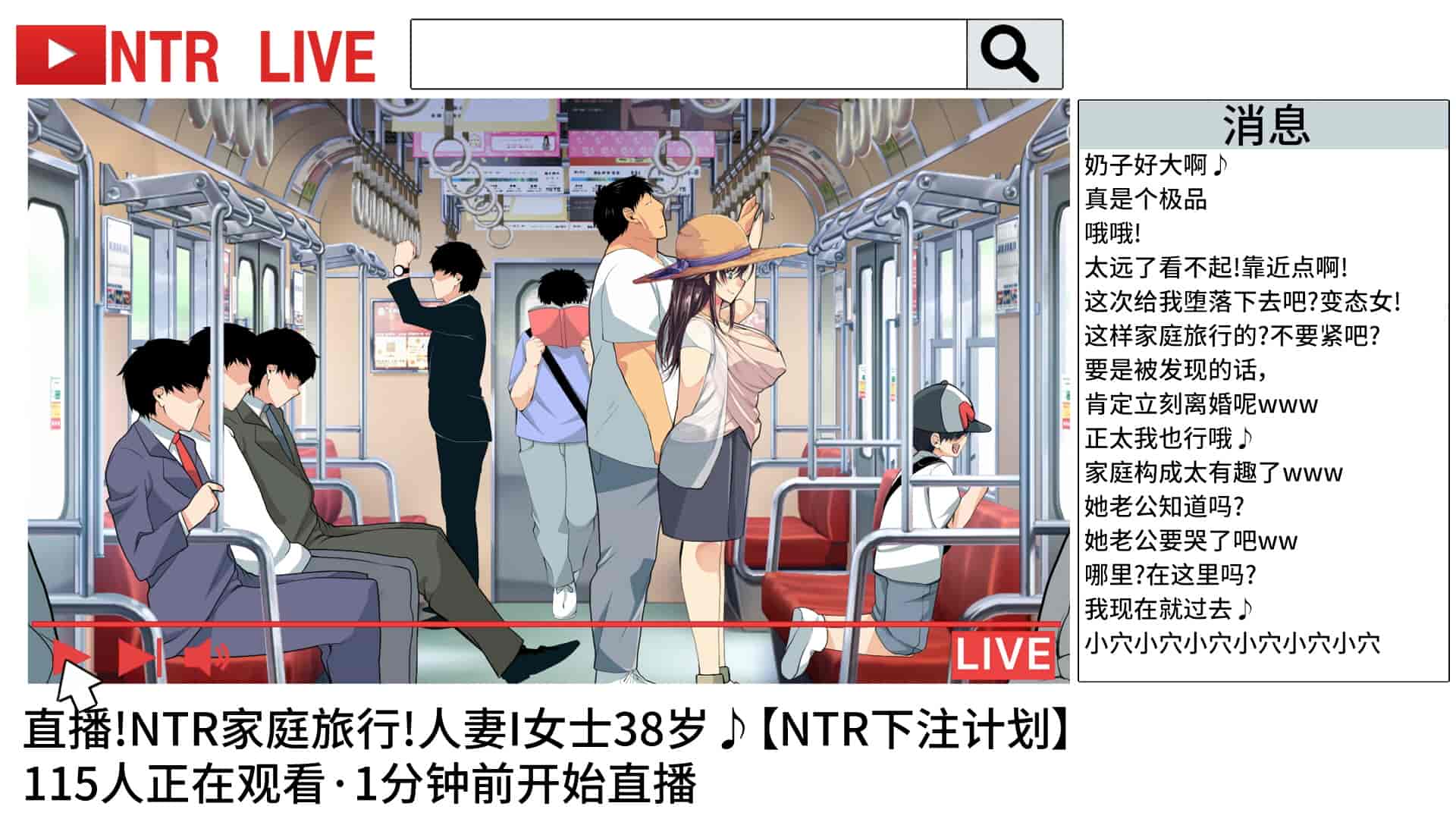 汉化版-[なのかH] 実況!NTR家族旅行 家族にばれずにセックスできたら100万円 [不咕鸟汉化组]_第1集