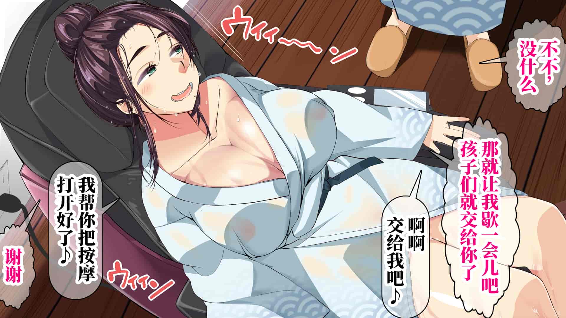 汉化版-[なのかH] 実況!NTR家族旅行 家族にばれずにセックスできたら100万円 [不咕鸟汉化组]_第10集