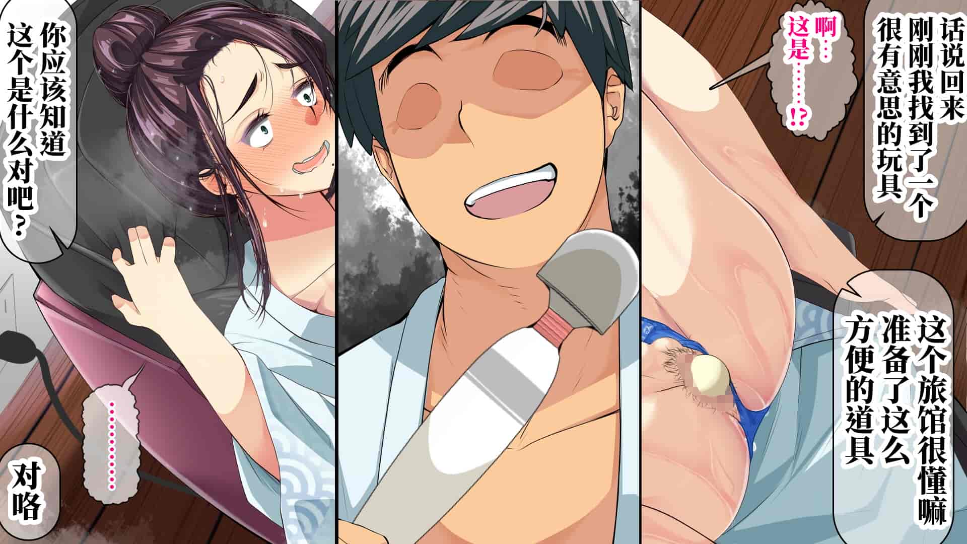 汉化版-[なのかH] 実況!NTR家族旅行 家族にばれずにセックスできたら100万円 [不咕鸟汉化组]_第11集
