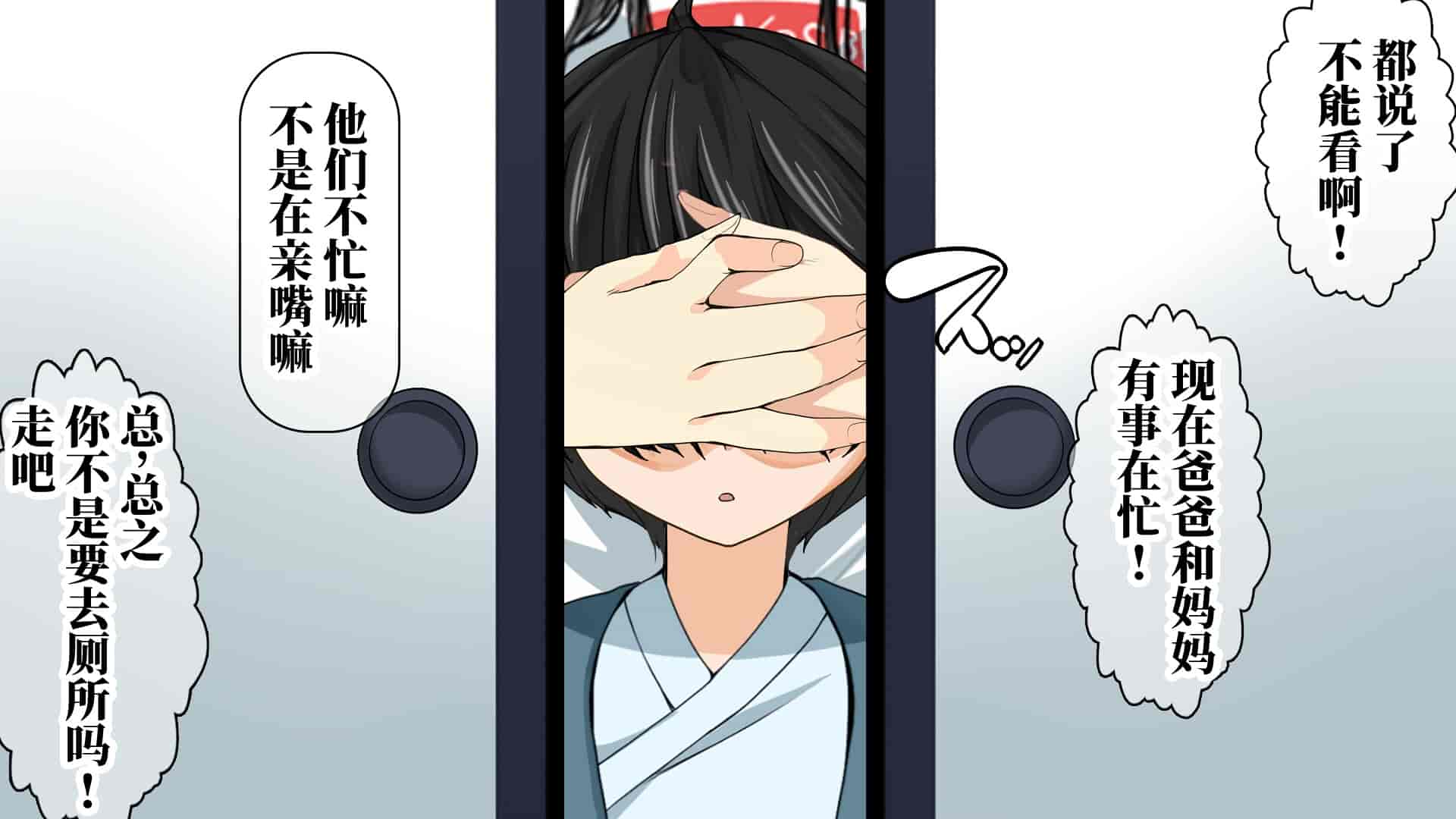 汉化版-[なのかH] 実況!NTR家族旅行 家族にばれずにセックスできたら100万円 [不咕鸟汉化组]_第16集
