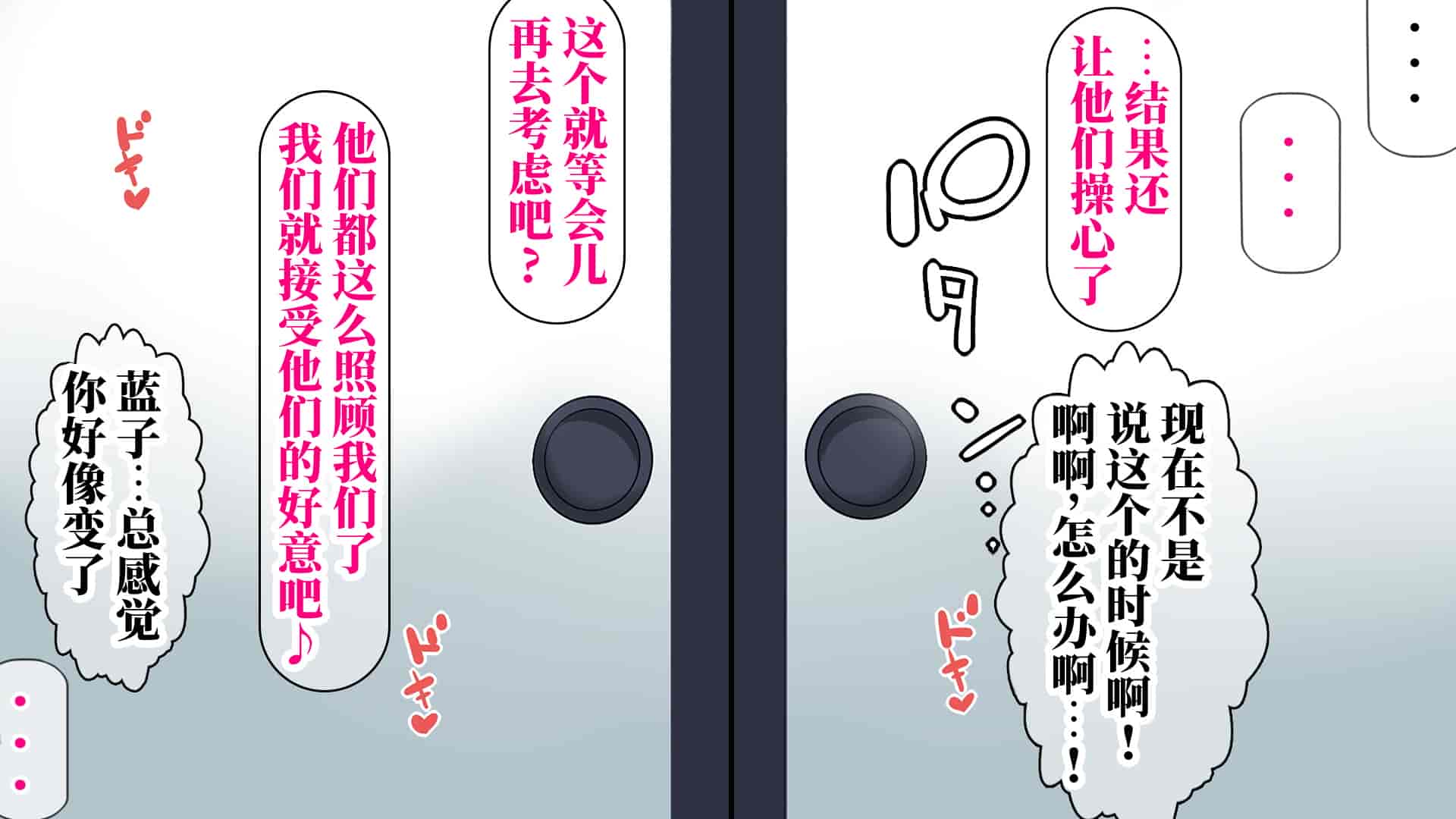 汉化版-[なのかH] 実況!NTR家族旅行 家族にばれずにセックスできたら100万円 [不咕鸟汉化组]_第16集