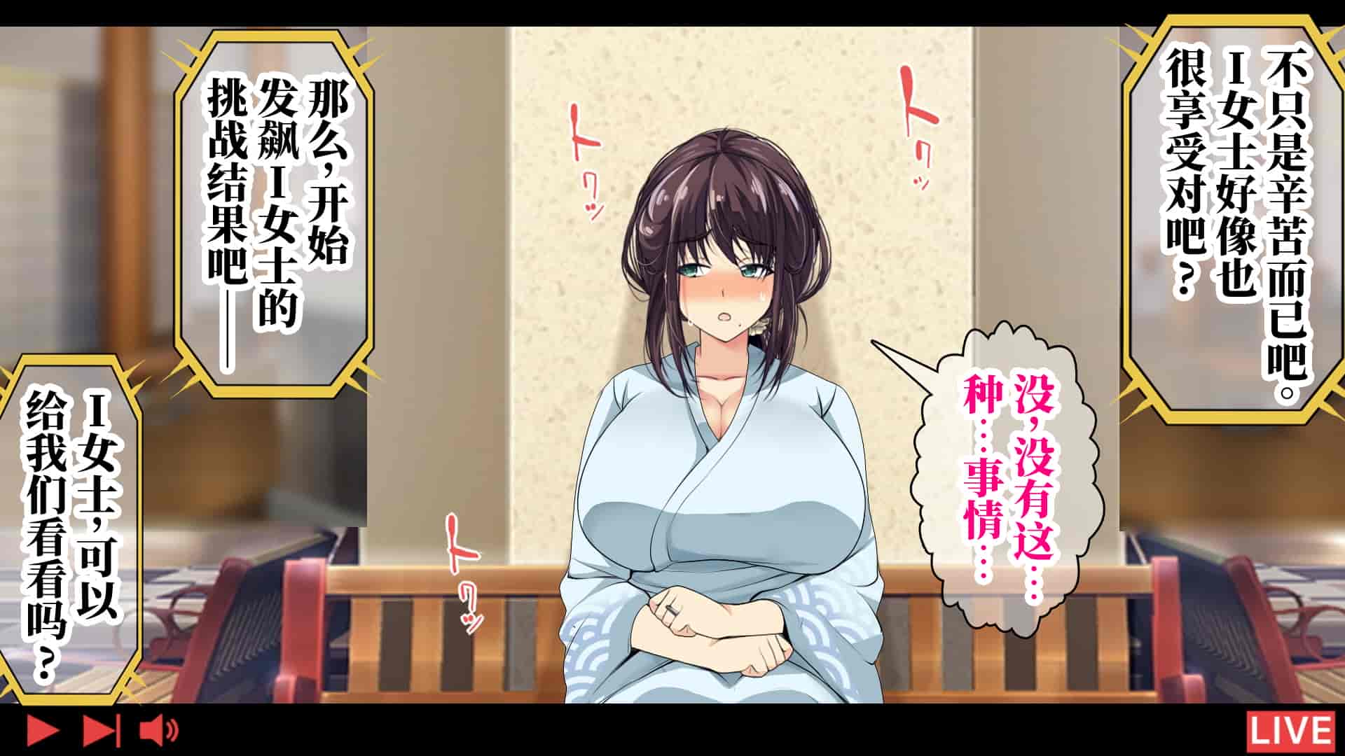 汉化版-[なのかH] 実況!NTR家族旅行 家族にばれずにセックスできたら100万円 [不咕鸟汉化组]_第16集