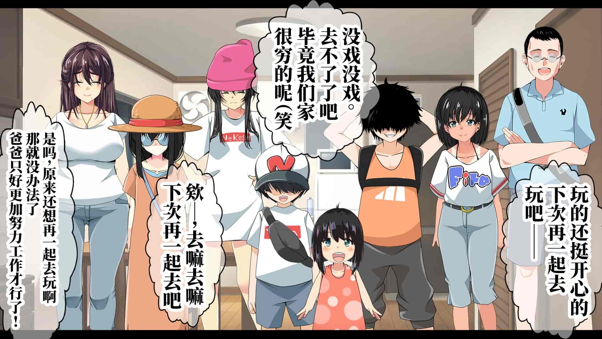 汉化版-[なのかH] 実況!NTR家族旅行 家族にばれずにセックスできたら100万円 [不咕鸟汉化组]_第16集