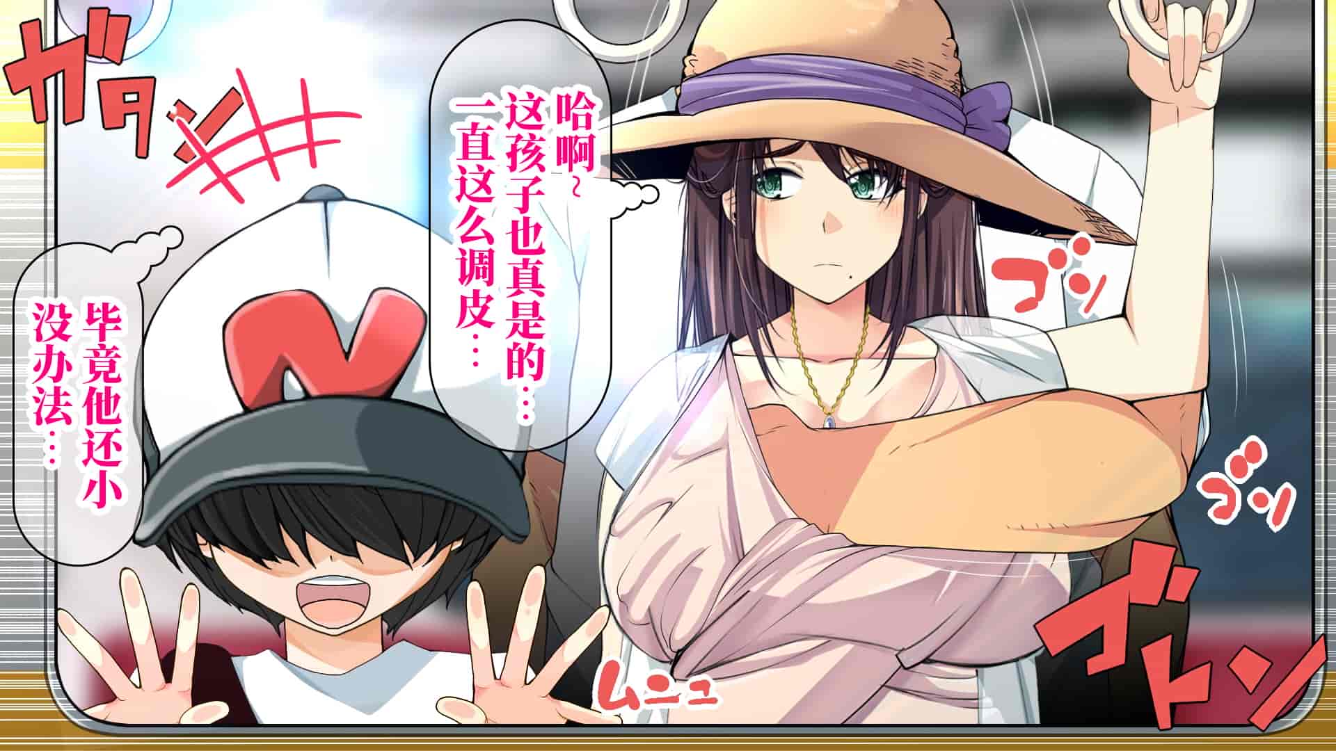 汉化版-[なのかH] 実況!NTR家族旅行 家族にばれずにセックスできたら100万円 [不咕鸟汉化组]_第2集