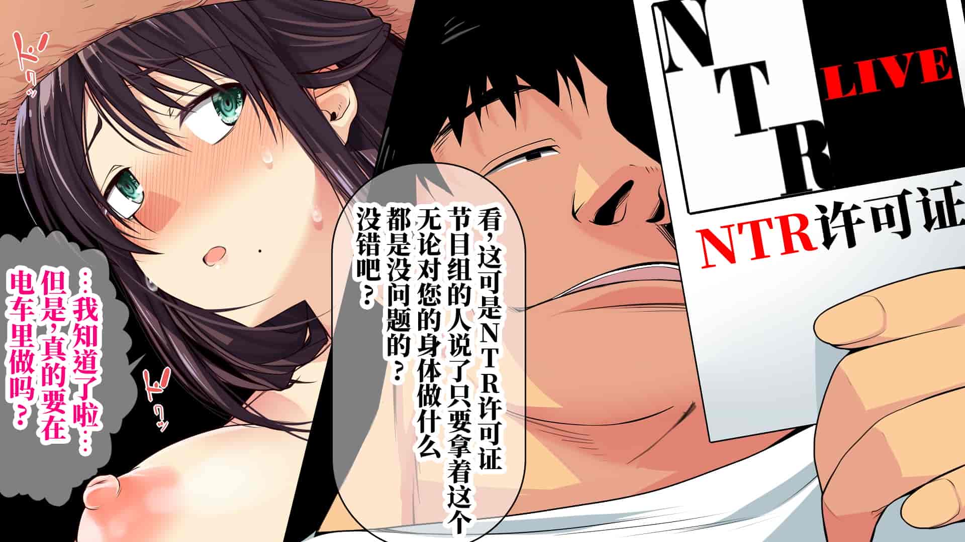 汉化版-[なのかH] 実況!NTR家族旅行 家族にばれずにセックスできたら100万円 [不咕鸟汉化组]_第2集