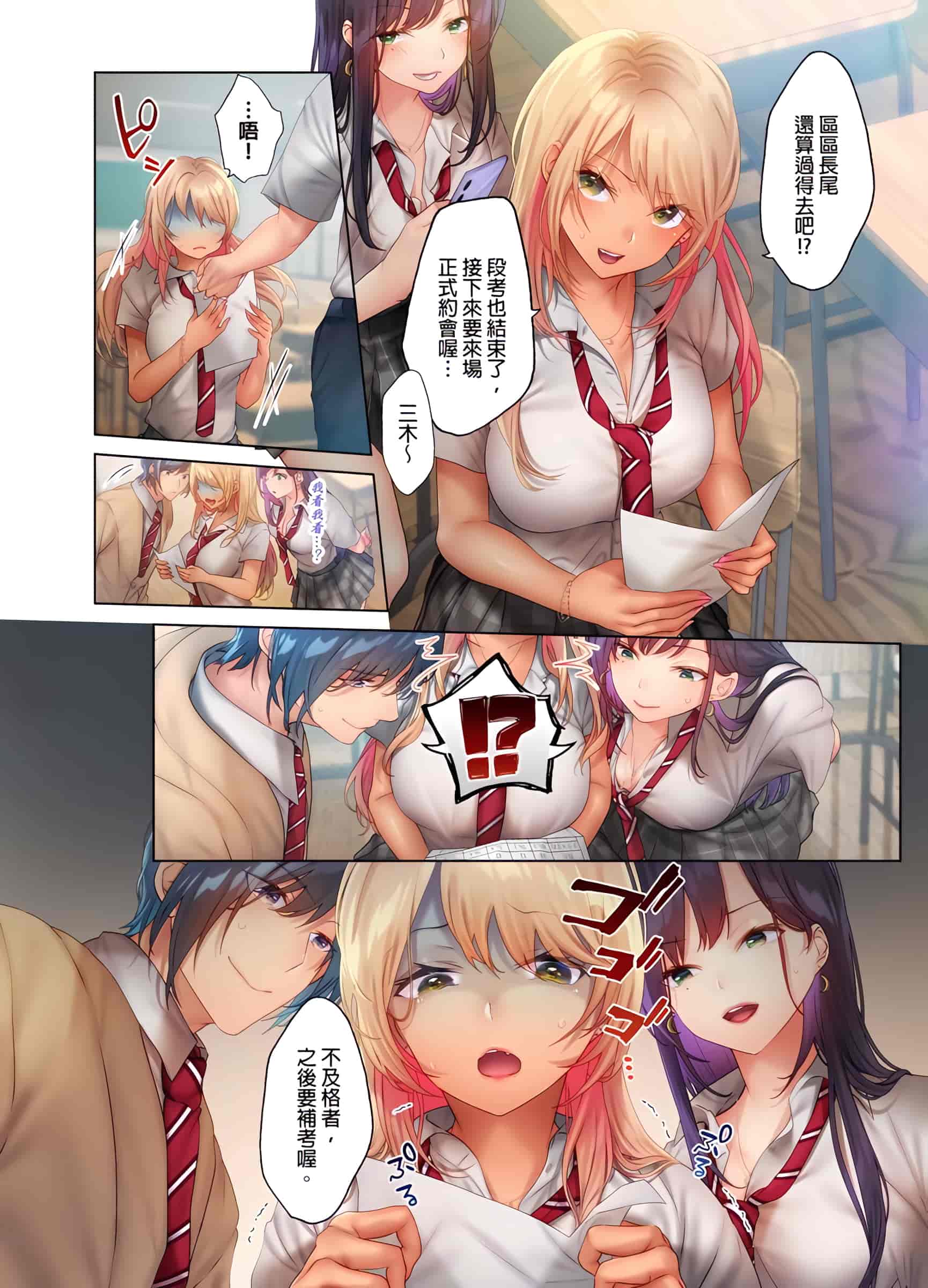 汉化版-[にゃこたろう] 和素顏辣妹揮汗性交～與素顏及身體都很純潔的她洗岩盤浴～ 1-6話_第6集