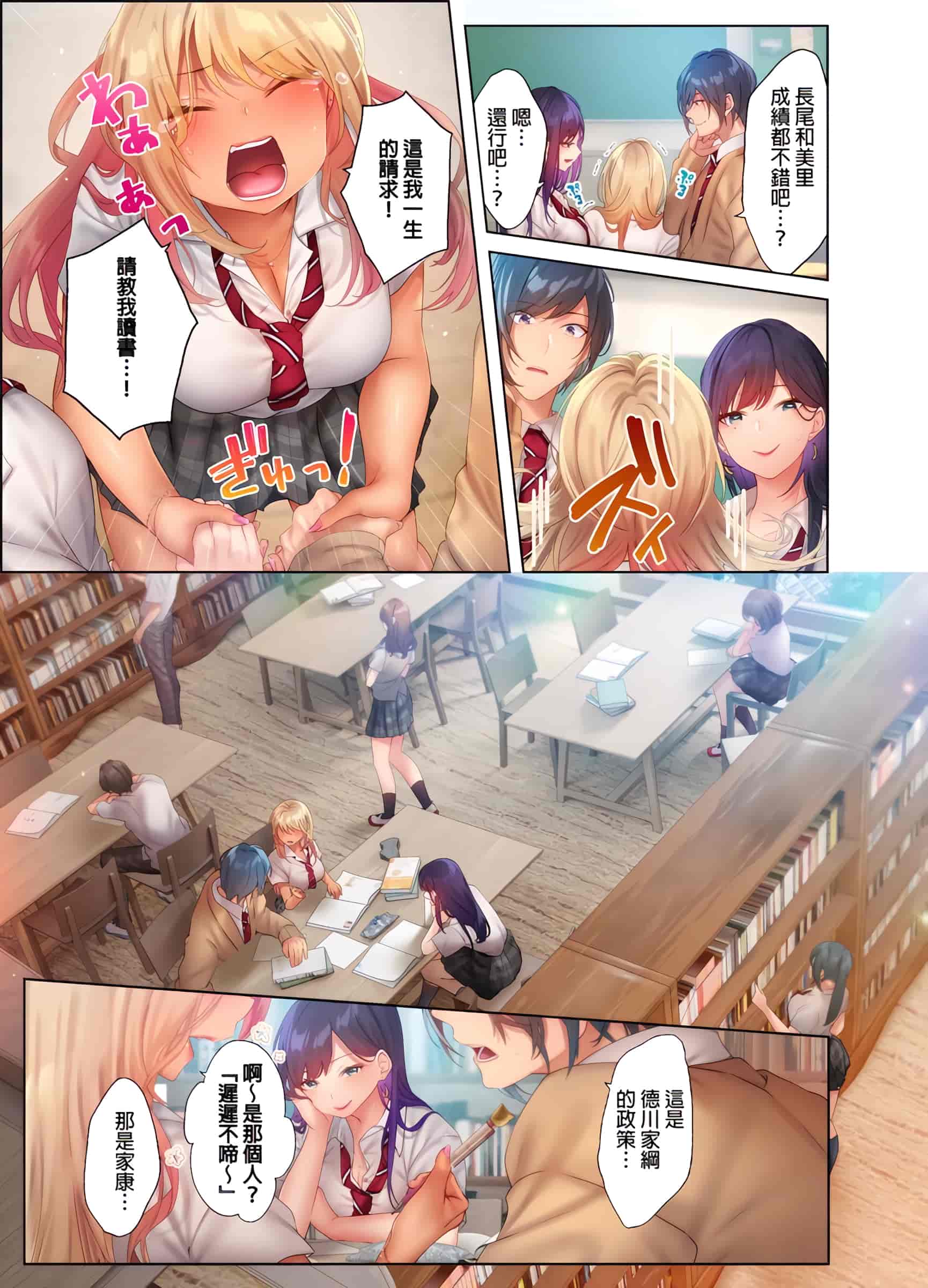 汉化版-[にゃこたろう] 和素顏辣妹揮汗性交～與素顏及身體都很純潔的她洗岩盤浴～ 1-6話_第6集