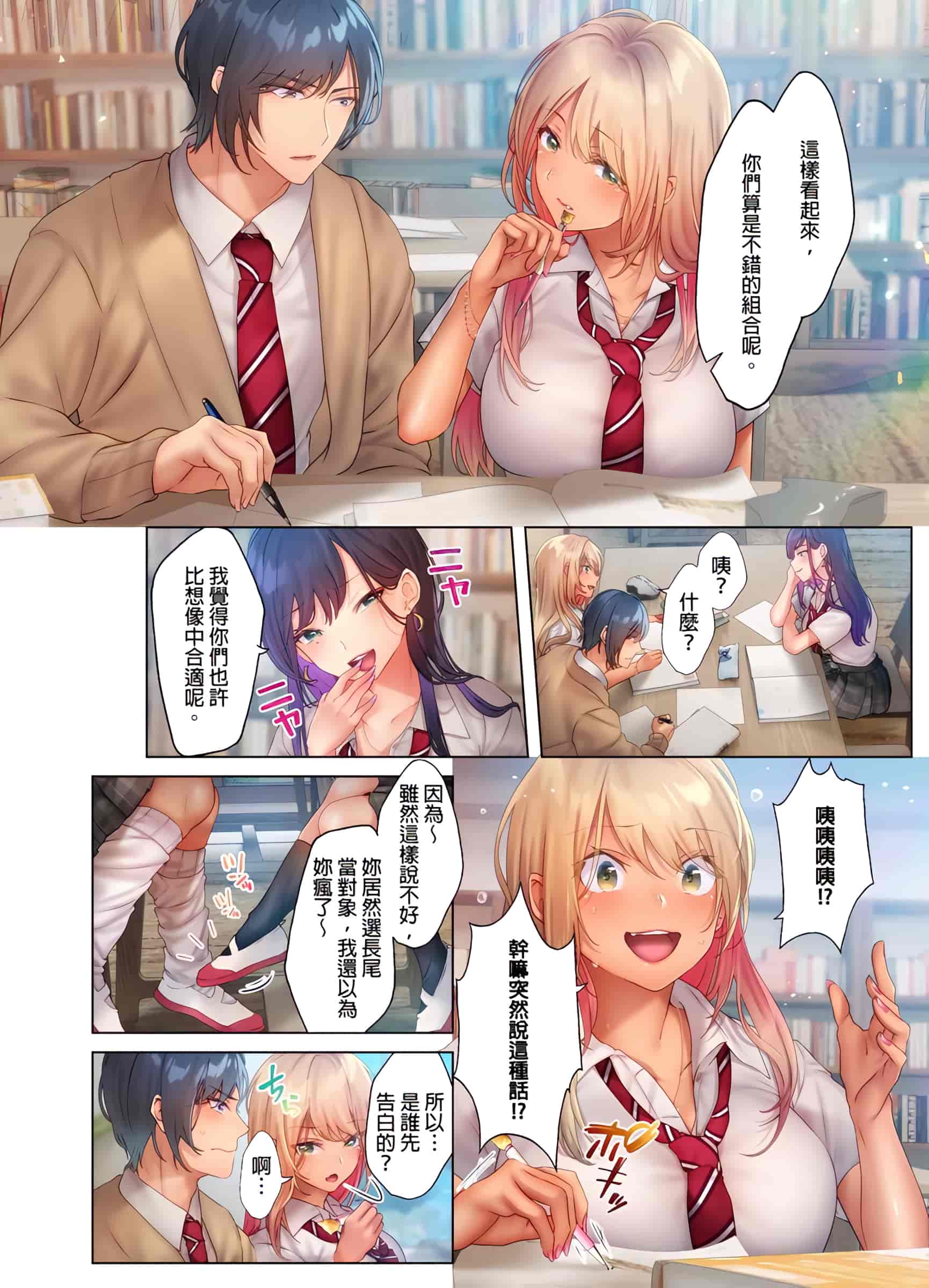 汉化版-[にゃこたろう] 和素顏辣妹揮汗性交～與素顏及身體都很純潔的她洗岩盤浴～ 1-6話_第6集