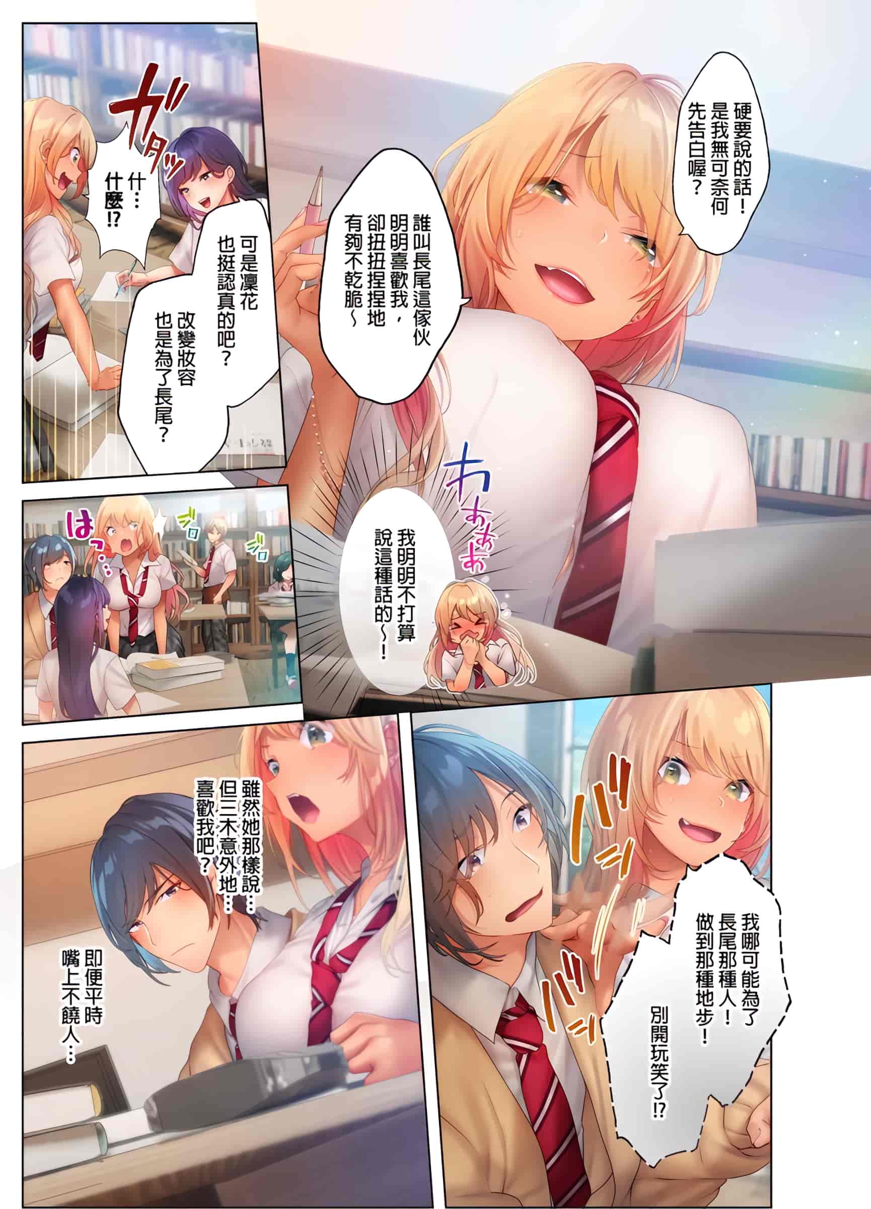 汉化版-[にゃこたろう] 和素顏辣妹揮汗性交～與素顏及身體都很純潔的她洗岩盤浴～ 1-6話_第6集
