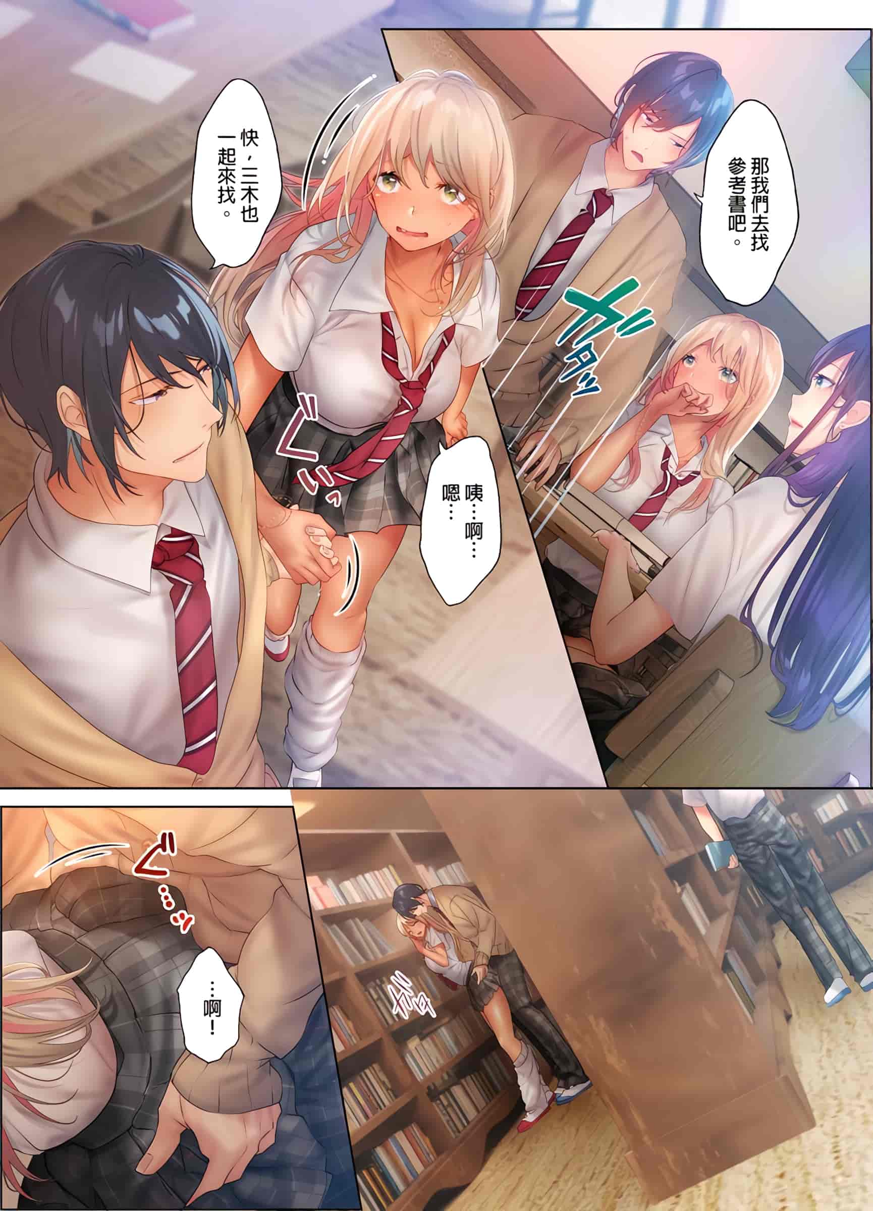 汉化版-[にゃこたろう] 和素顏辣妹揮汗性交～與素顏及身體都很純潔的她洗岩盤浴～ 1-6話_第6集