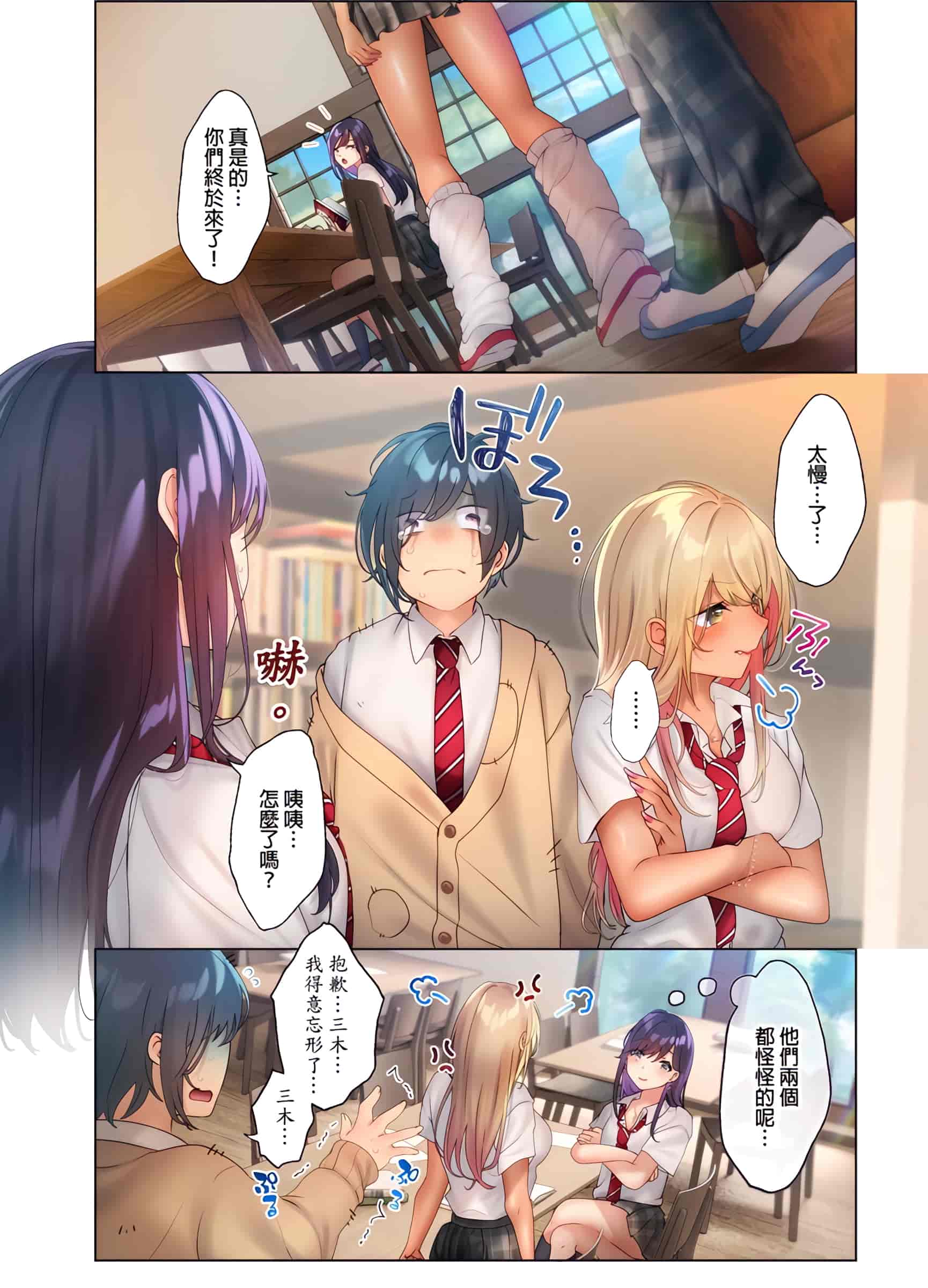 汉化版-[にゃこたろう] 和素顏辣妹揮汗性交～與素顏及身體都很純潔的她洗岩盤浴～ 1-6話_第7集