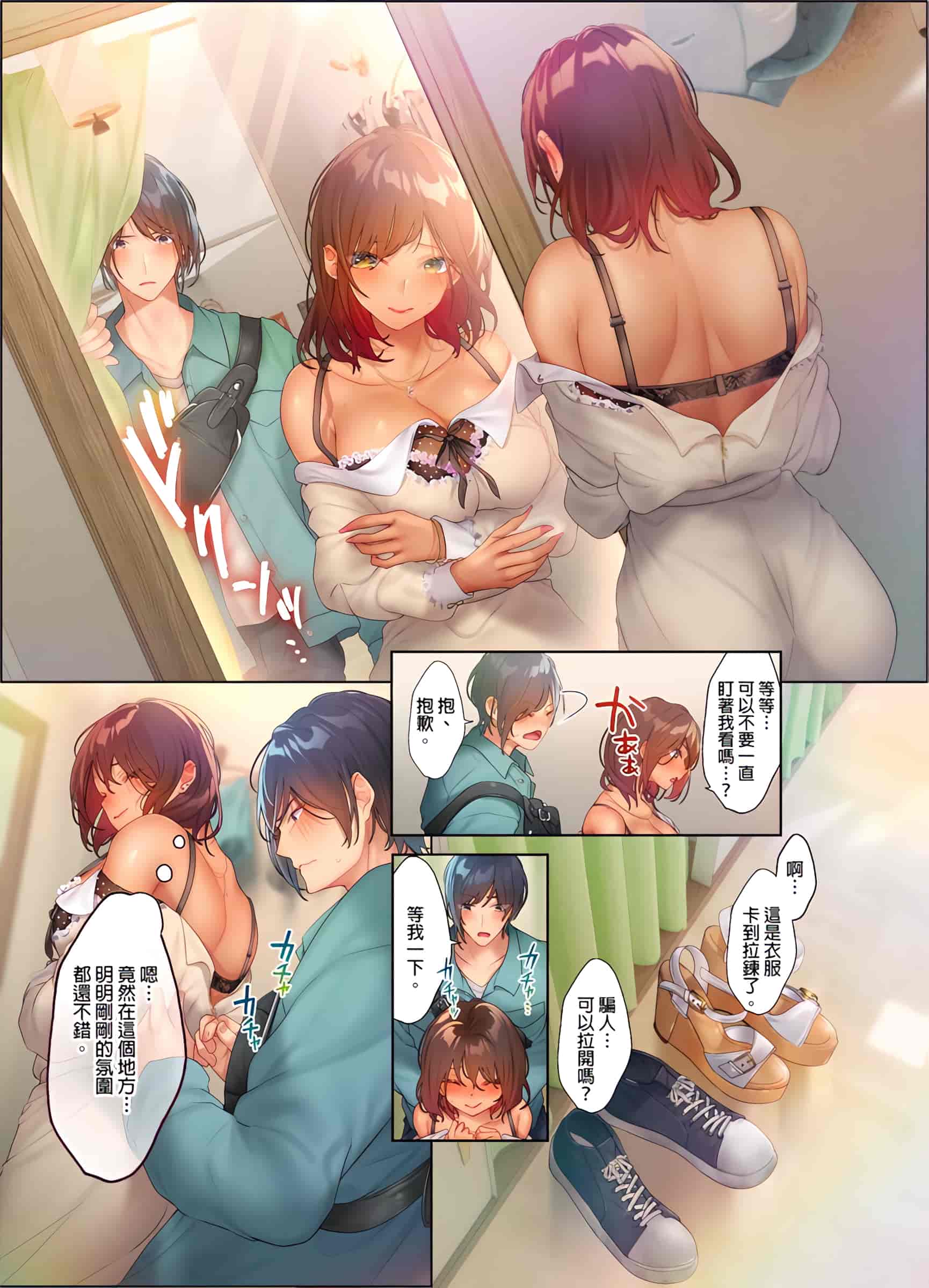 汉化版-[にゃこたろう] 和素顏辣妹揮汗性交～與素顏及身體都很純潔的她洗岩盤浴～ 1-6話_第7集