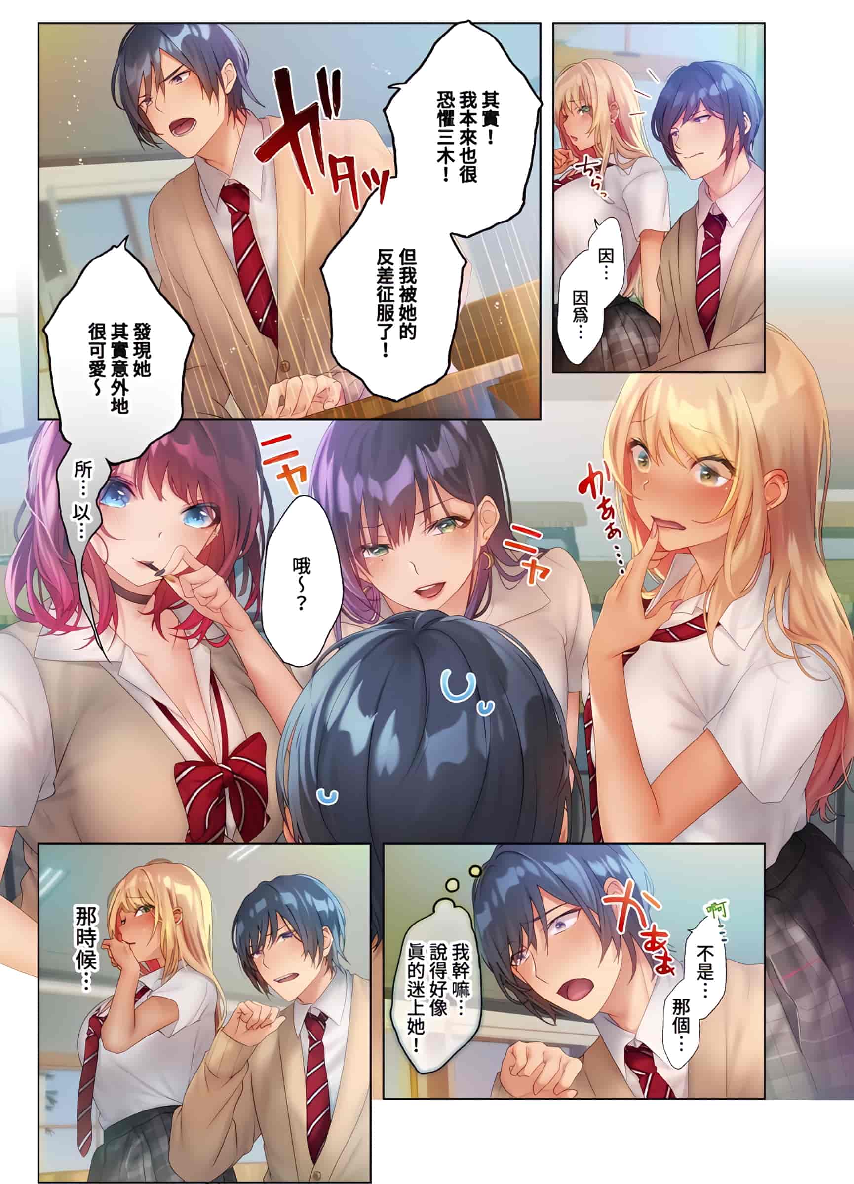 汉化版-[にゃこたろう] 和素顏辣妹揮汗性交～與素顏及身體都很純潔的她洗岩盤浴～ 1-6話_第4集