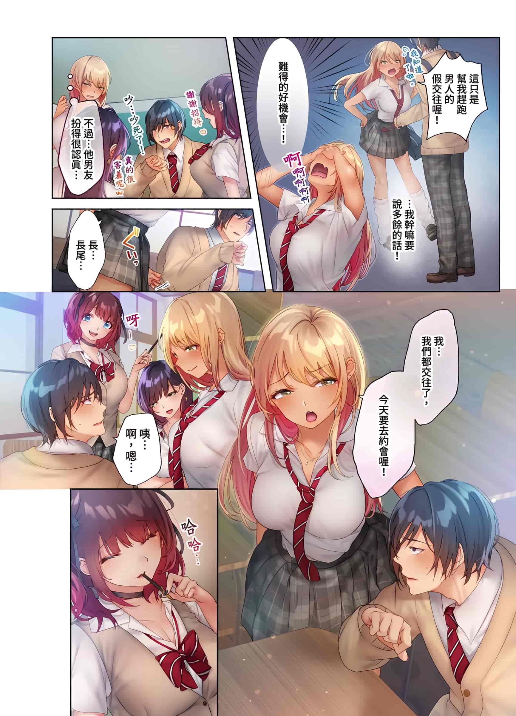 汉化版-[にゃこたろう] 和素顏辣妹揮汗性交～與素顏及身體都很純潔的她洗岩盤浴～ 1-6話_第4集