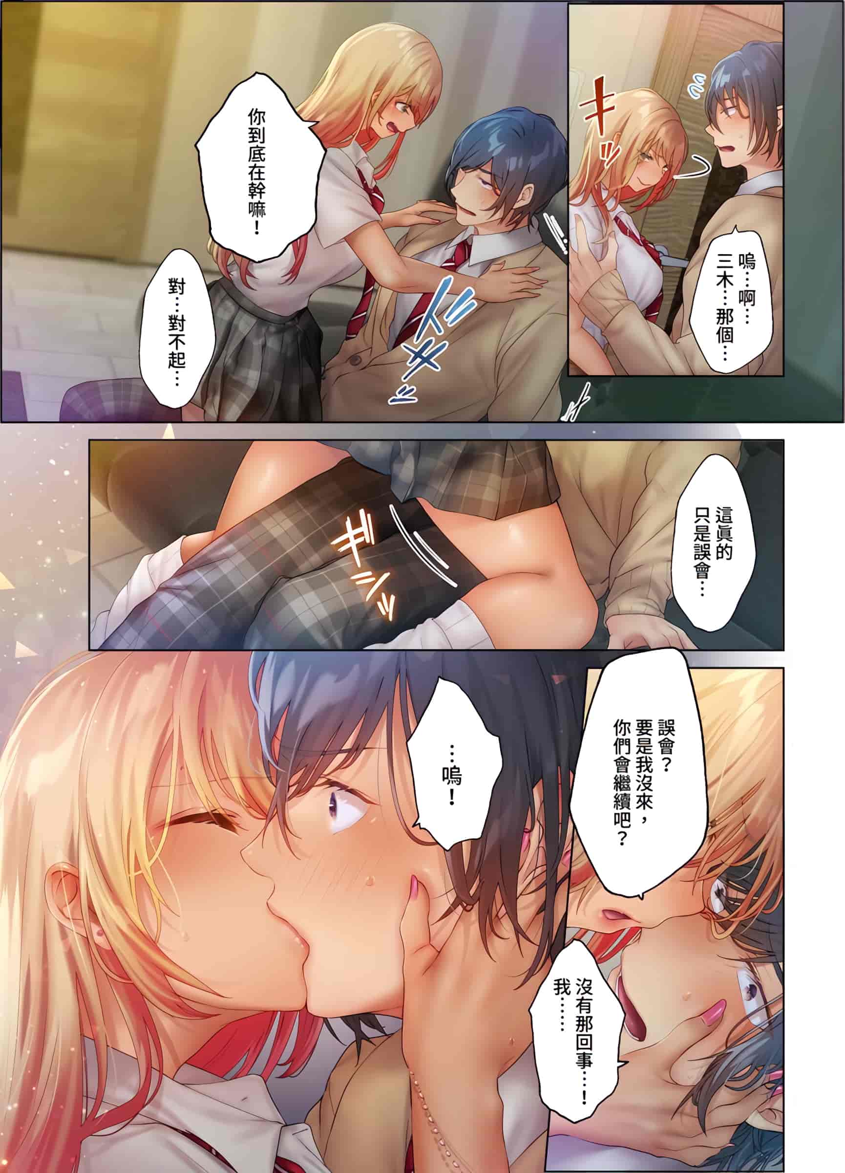 汉化版-[にゃこたろう] 和素顏辣妹揮汗性交～與素顏及身體都很純潔的她洗岩盤浴～ 1-6話_第5集