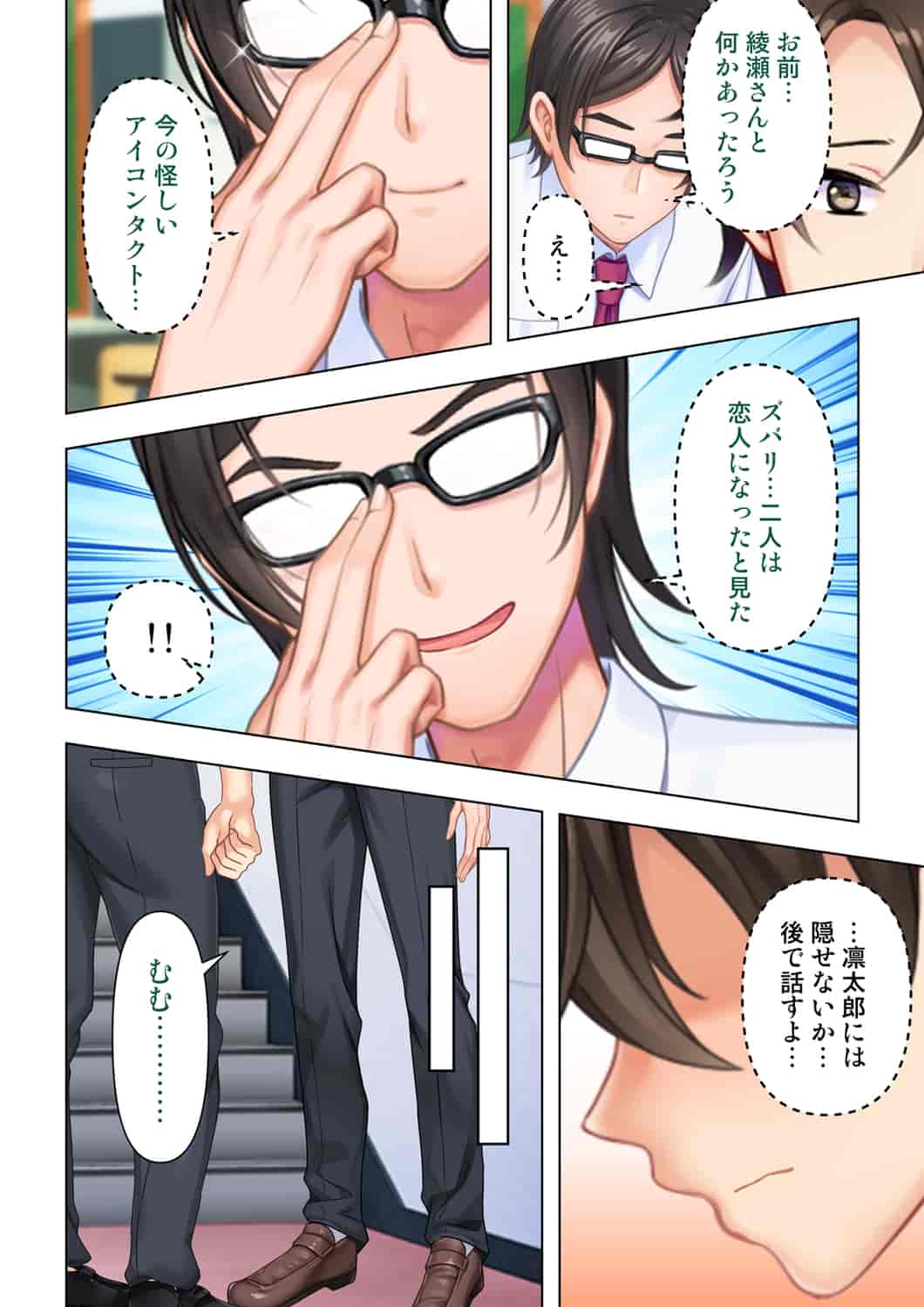 汉化版-(成年コミック) [ANIM] 思春期のJKは「エッチ」のことで頭がいっぱいです 1-13_第6集
