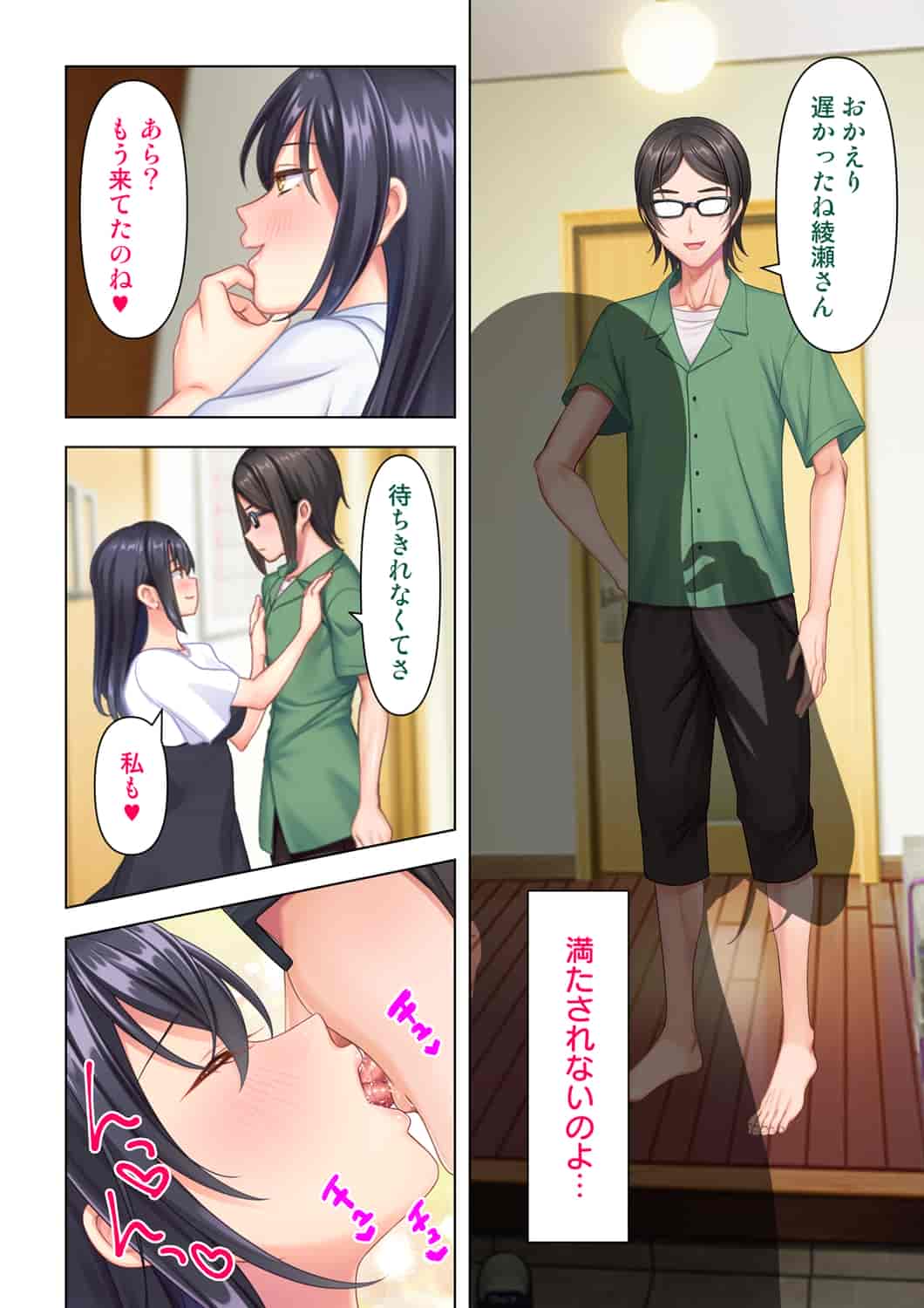 汉化版-(成年コミック) [ANIM] 思春期のJKは「エッチ」のことで頭がいっぱいです 1-13_第18集