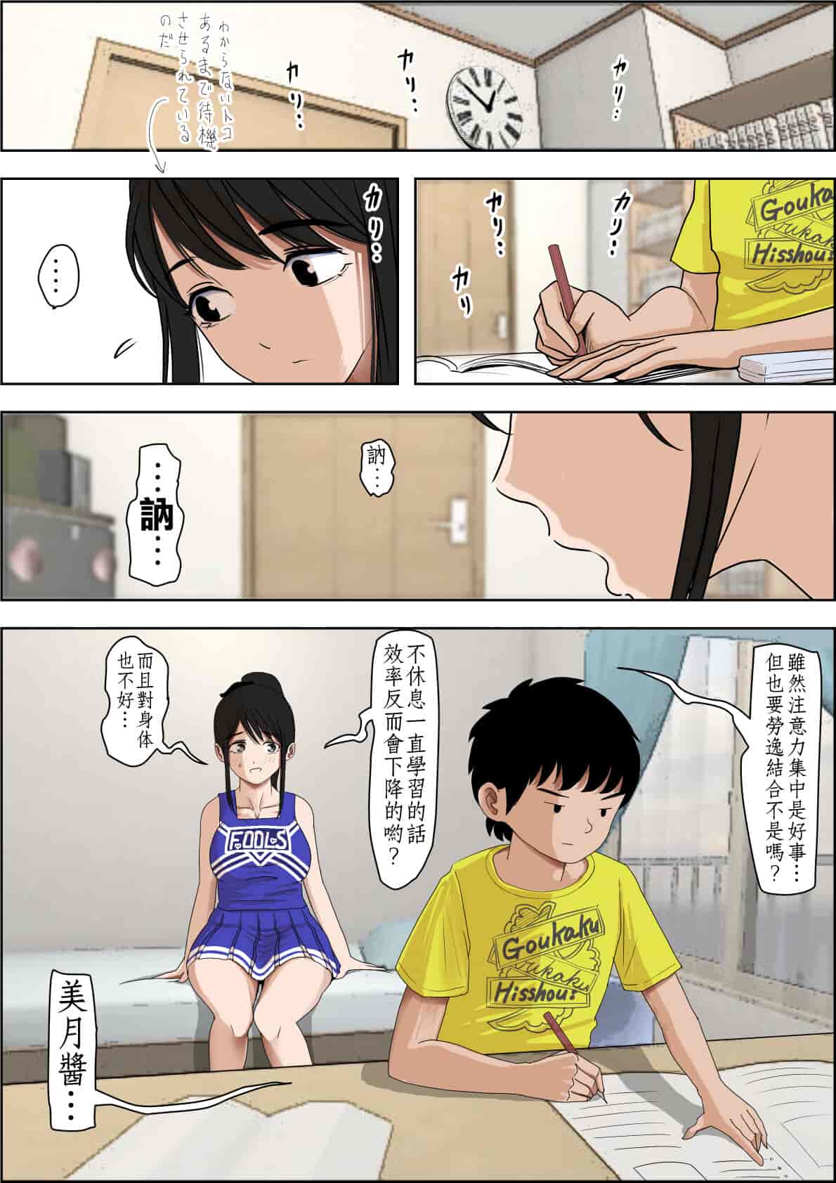 汉化版-[はるはる堂] あいつ・・断れないからリメイク版 の続き ではありますが、今作は焼き直しじゃないよ。 設定以外は新作だよ。そんな感じのVol.2です [DE个人汉化]_第1集