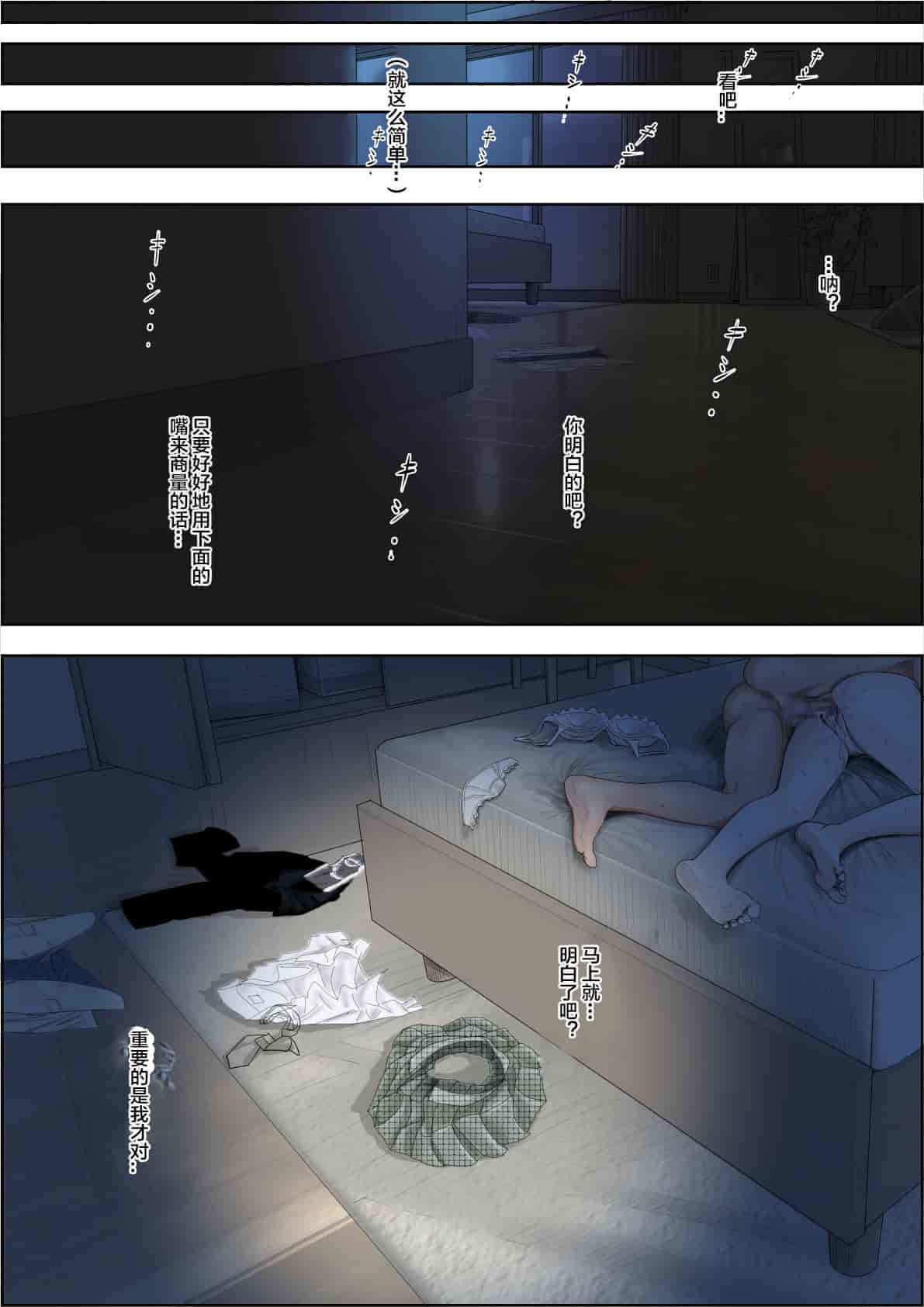 汉化版-[はるはる堂] チャラ男に寝取られ ルート2 Vol.1_5 [黑条汉化]_第19集