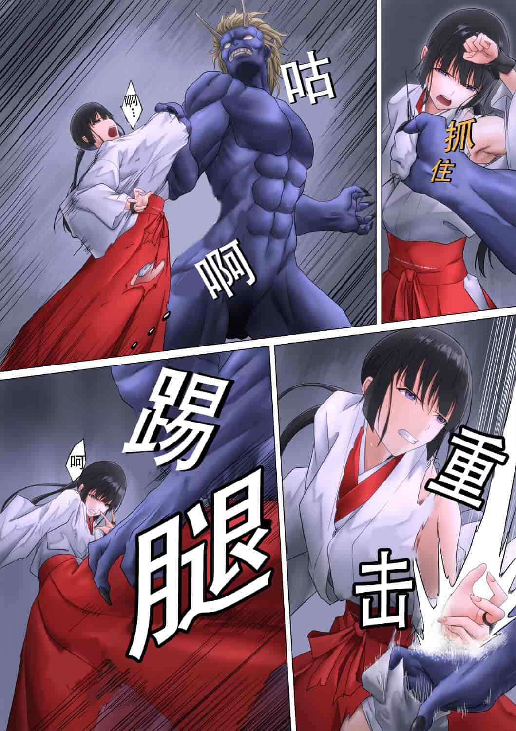 汉化版-[ばっくゆあらっく (mogO-721)] 巫女鬼姦 [小春个人汉化]_第2集