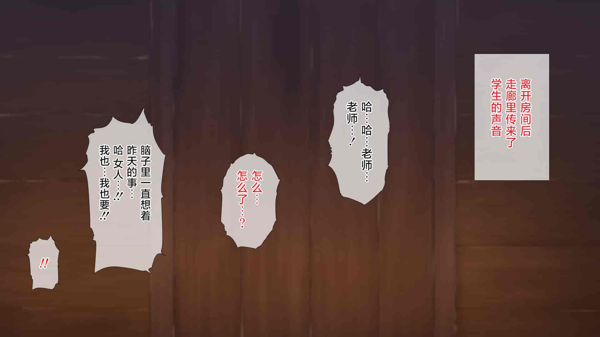 汉化版-[ぴゅあらいと] NTRサバイバル〜女性教師が生徒と遭難した15日間の記録〜 [甜橙汉化组]_第5集