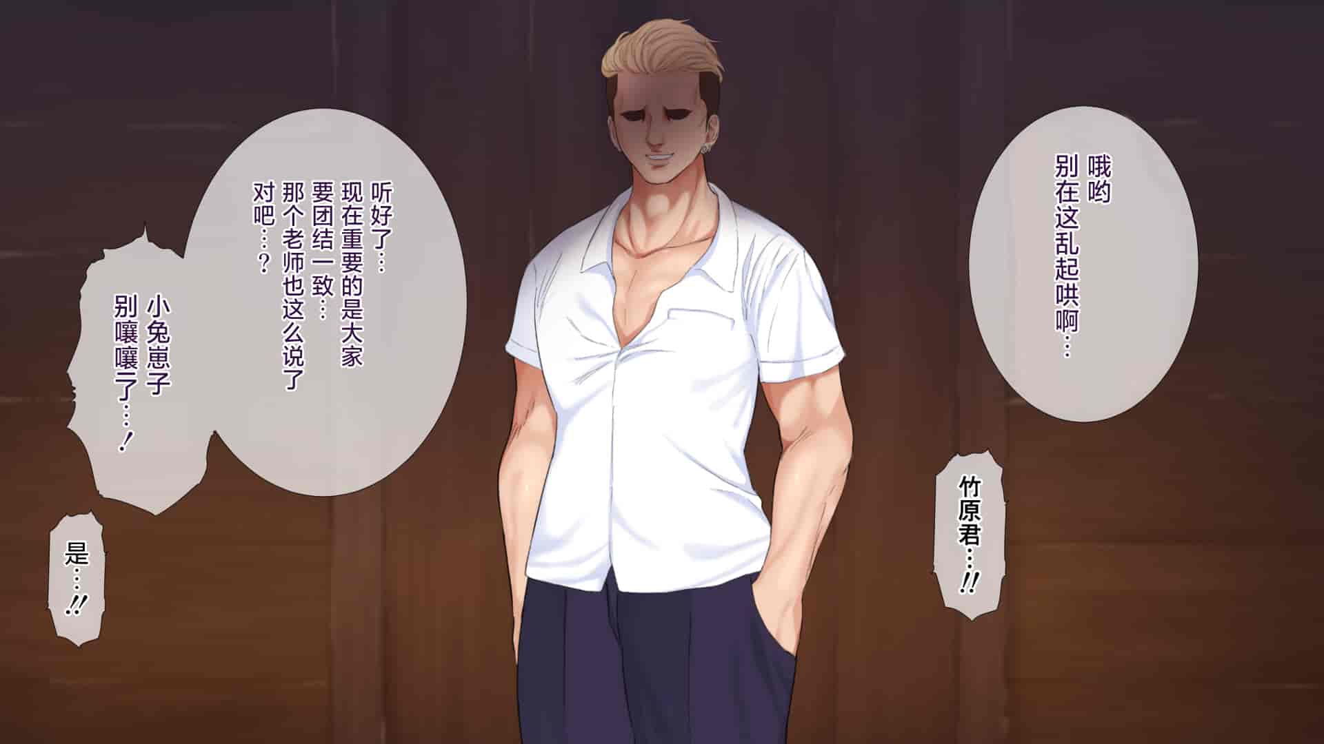 汉化版-[ぴゅあらいと] NTRサバイバル〜女性教師が生徒と遭難した15日間の記録〜 [甜橙汉化组]_第5集