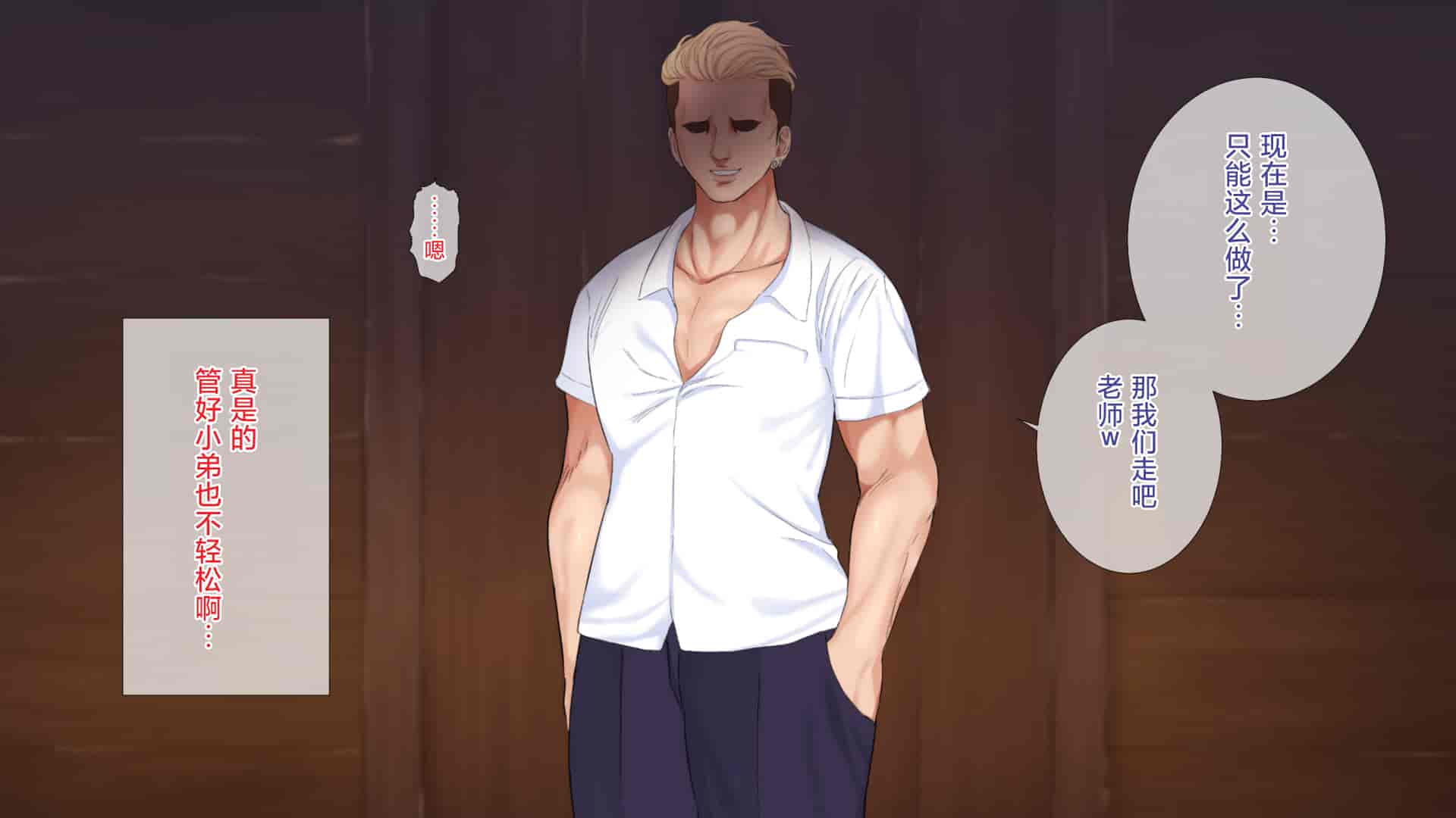 汉化版-[ぴゅあらいと] NTRサバイバル〜女性教師が生徒と遭難した15日間の記録〜 [甜橙汉化组]_第5集