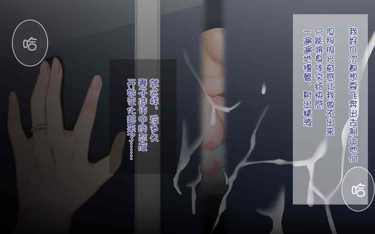 汉化版-[ぴゅあらいと] 寝取られ介護～隣の部屋では妻とアイツが…～[云心汉化组_第6集