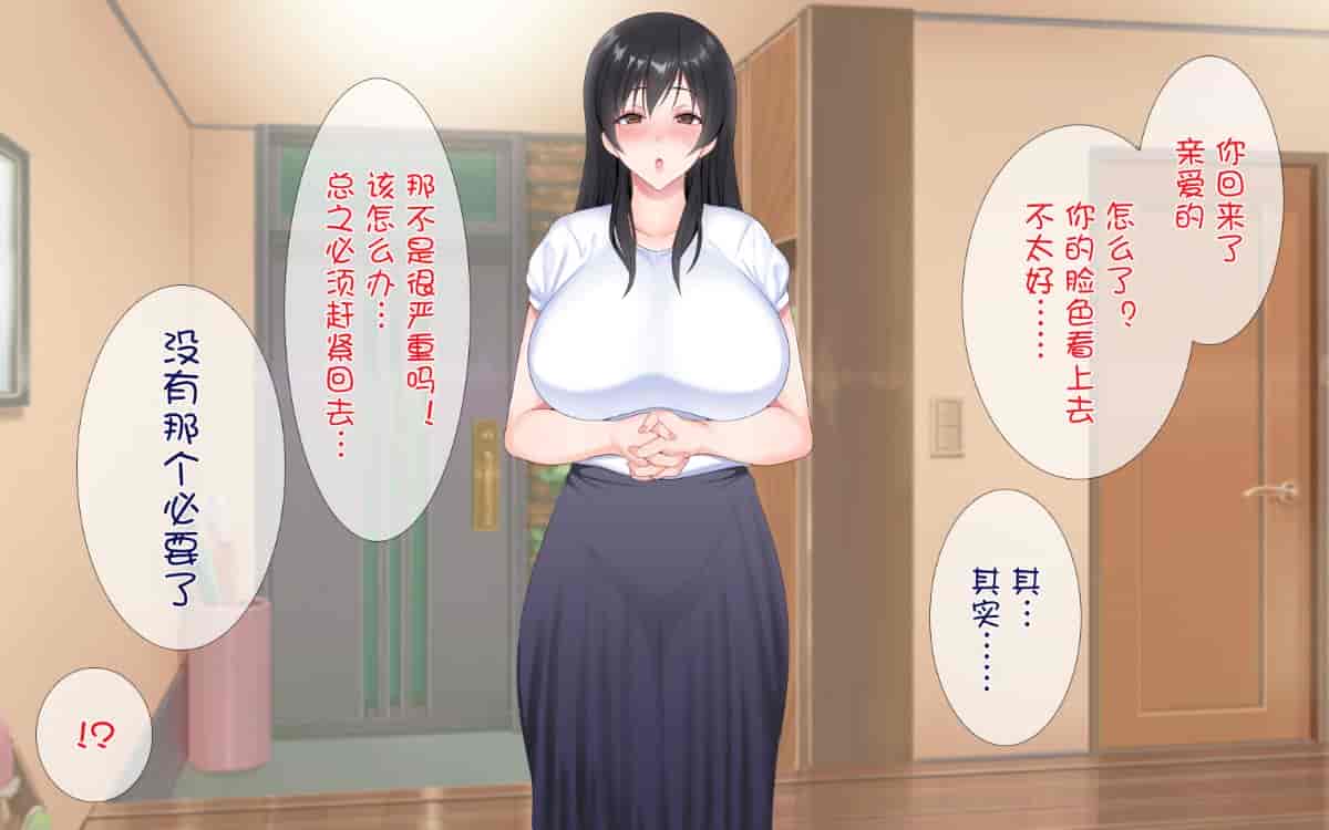 汉化版-[ぴゅあらいと] 寝取られ介護～隣の部屋では妻とアイツが…～[云心汉化组_第1集