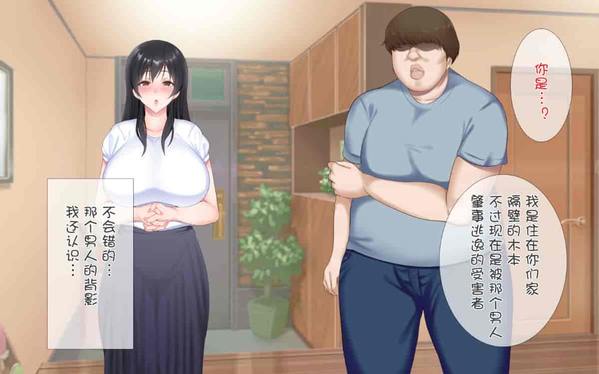 汉化版-[ぴゅあらいと] 寝取られ介護～隣の部屋では妻とアイツが…～[云心汉化组_第1集