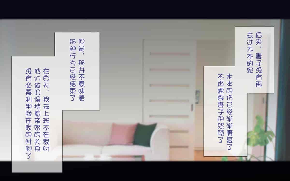 汉化版-[ぴゅあらいと] 寝取られ介護～隣の部屋では妻とアイツが…～[云心汉化组_第9集