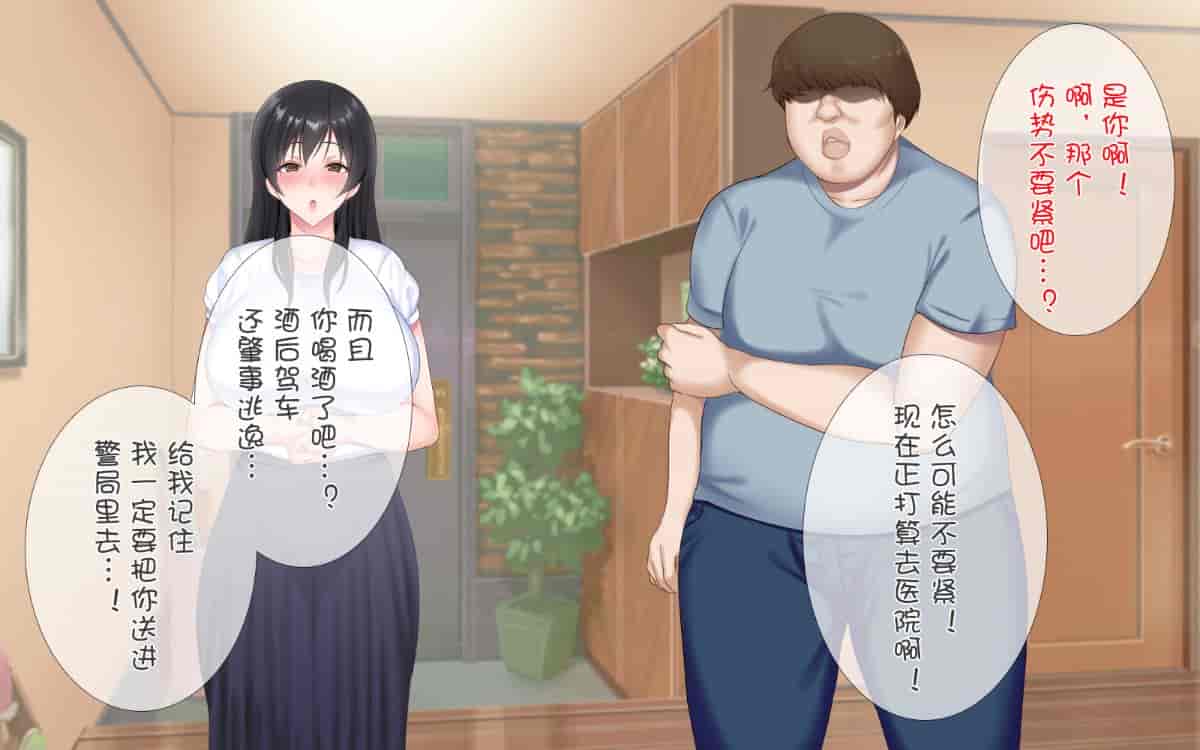 汉化版-[ぴゅあらいと] 寝取られ介護～隣の部屋では妻とアイツが…～[云心汉化组_第1集