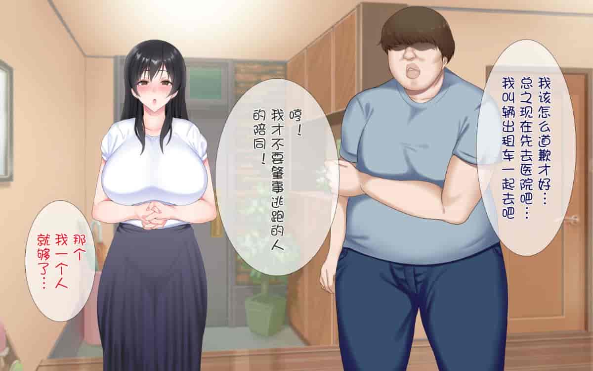 汉化版-[ぴゅあらいと] 寝取られ介護～隣の部屋では妻とアイツが…～[云心汉化组_第1集