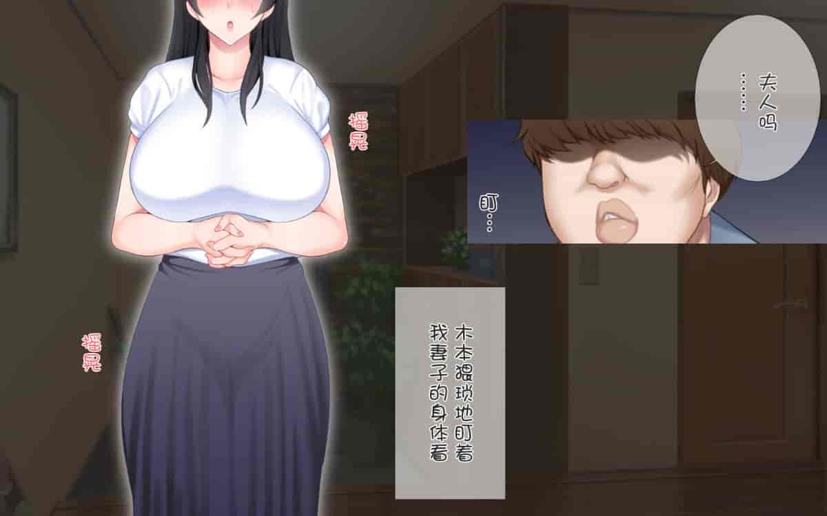 汉化版-[ぴゅあらいと] 寝取られ介護～隣の部屋では妻とアイツが…～[云心汉化组_第1集