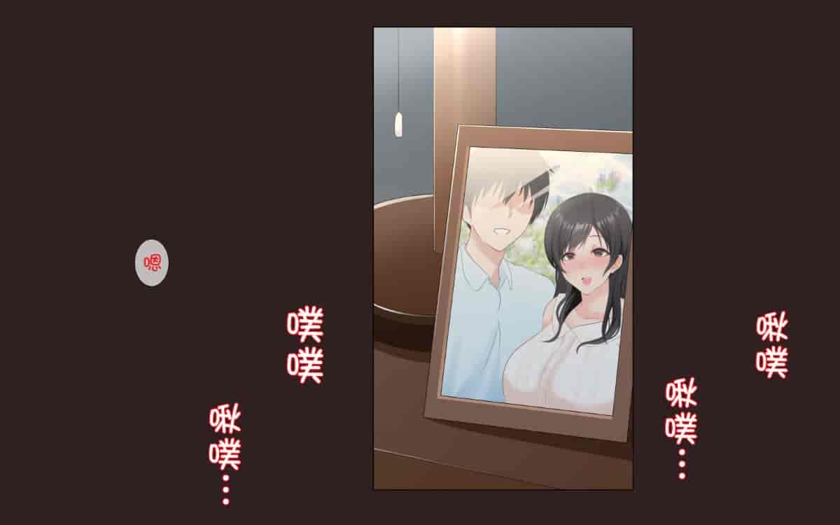 汉化版-[ぴゅあらいと] 寝取られ介護～隣の部屋では妻とアイツが…～[云心汉化组_第1集