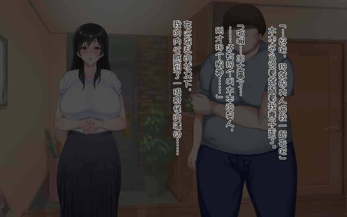 汉化版-[ぴゅあらいと] 寝取られ介護～隣の部屋では妻とアイツが…～[云心汉化组_第1集