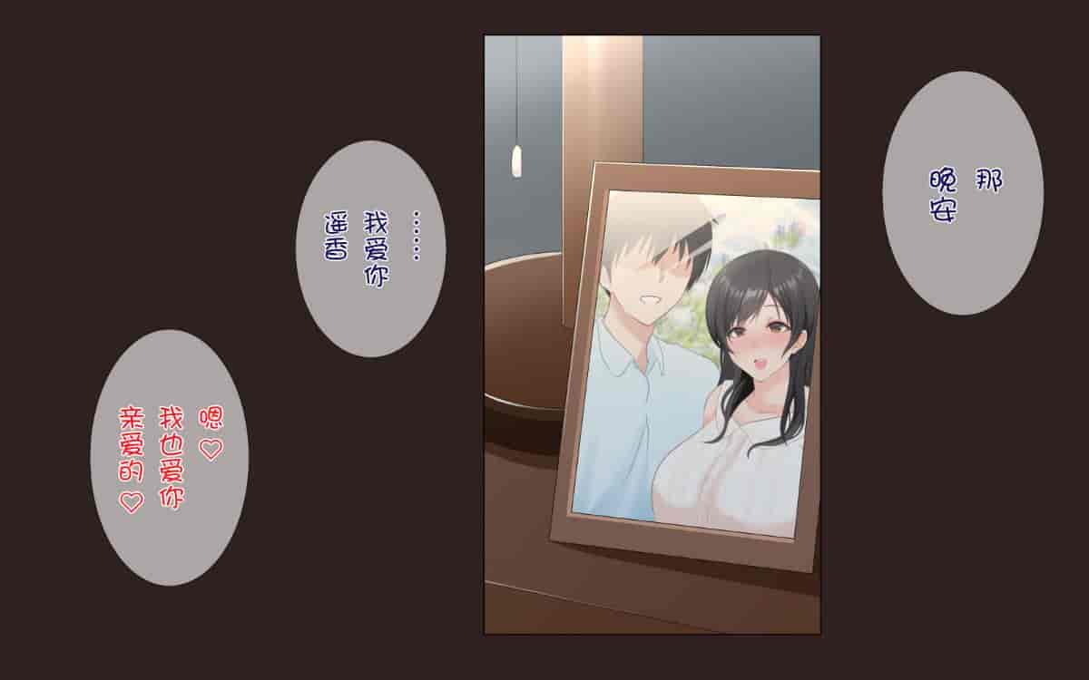 汉化版-[ぴゅあらいと] 寝取られ介護～隣の部屋では妻とアイツが…～[云心汉化组_第1集