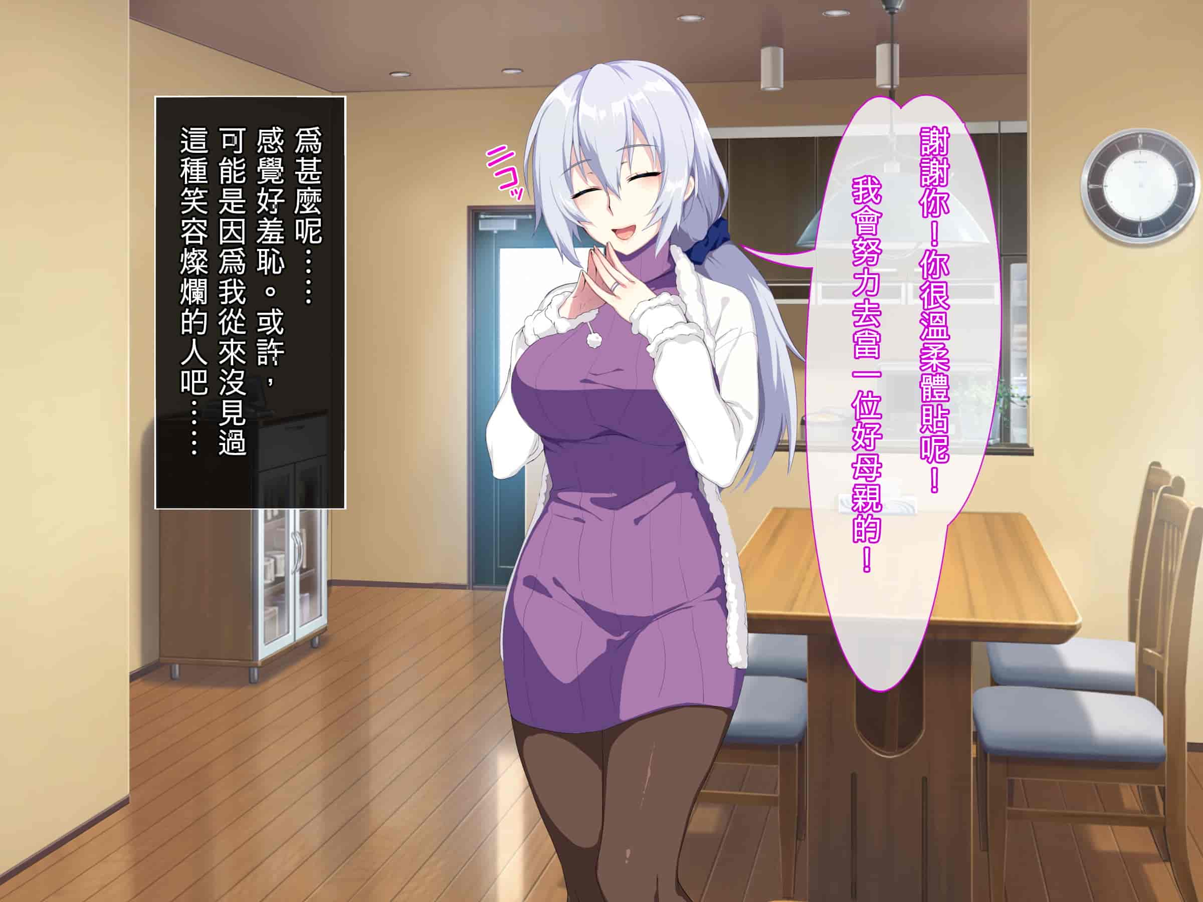汉化版-[ぷぅのぷぅぷぅぷぅ] 新しい母はロシア人！？親父にないしょで新妻寝取り！_第1集