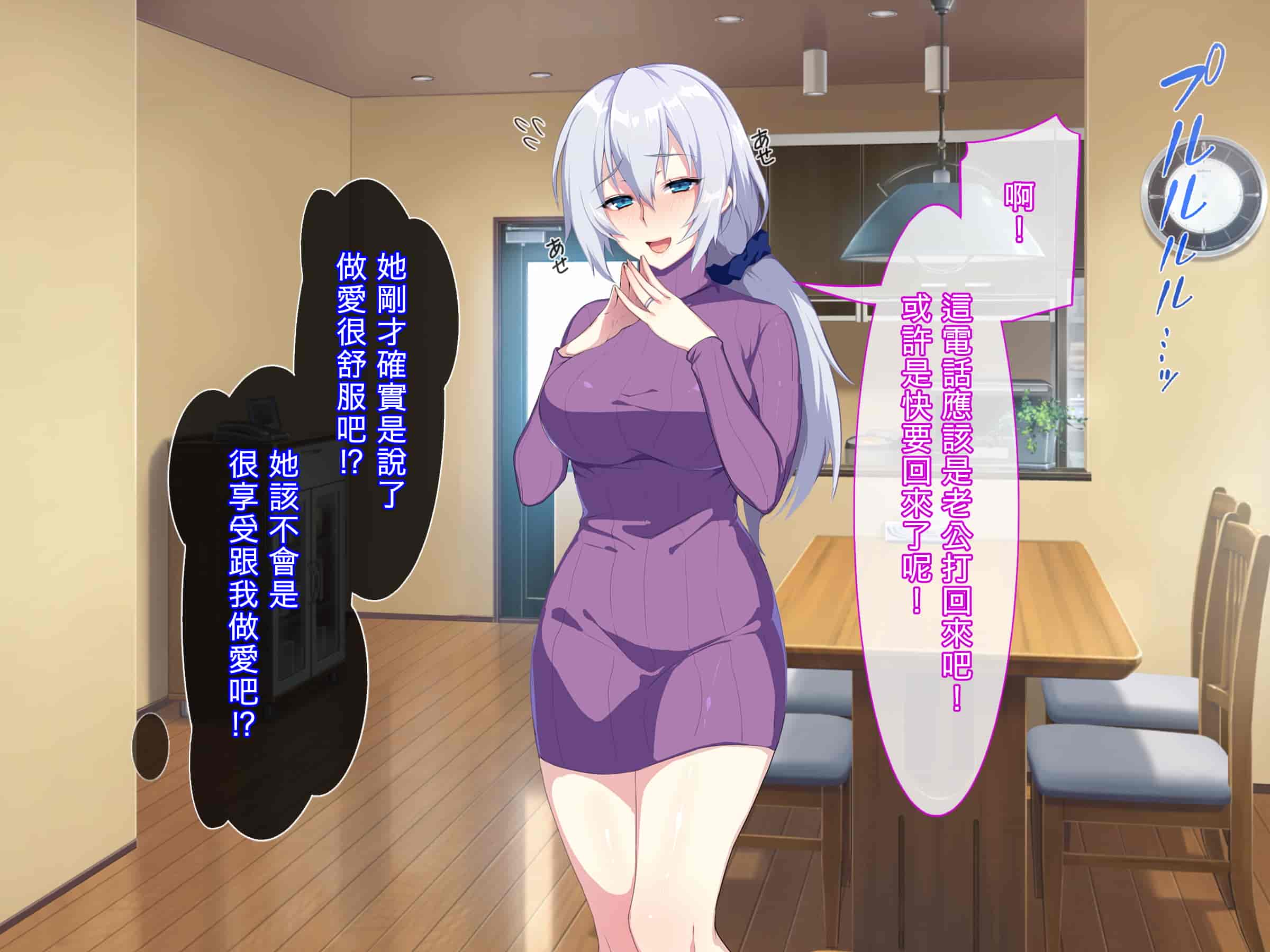 汉化版-[ぷぅのぷぅぷぅぷぅ] 新しい母はロシア人！？親父にないしょで新妻寝取り！_第5集