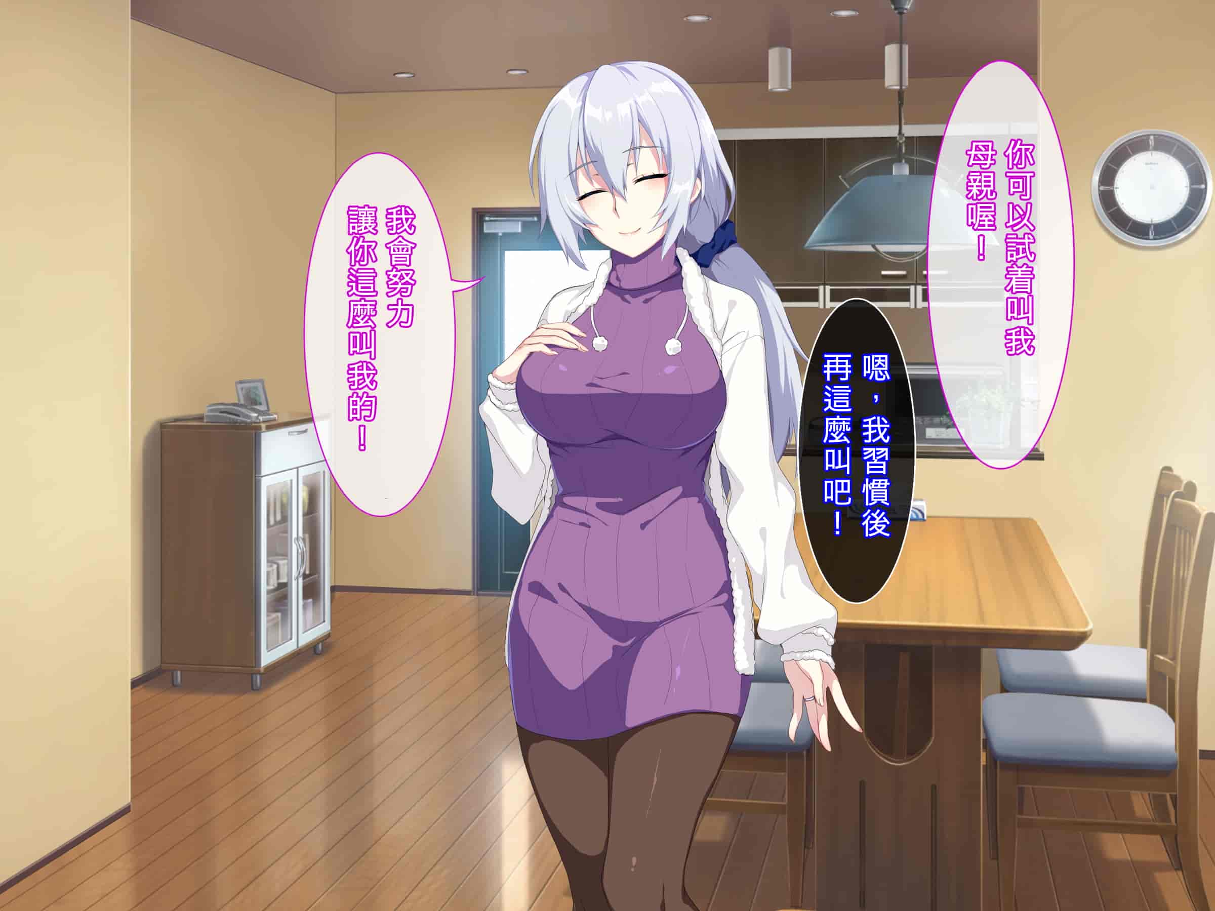 汉化版-[ぷぅのぷぅぷぅぷぅ] 新しい母はロシア人！？親父にないしょで新妻寝取り！_第1集