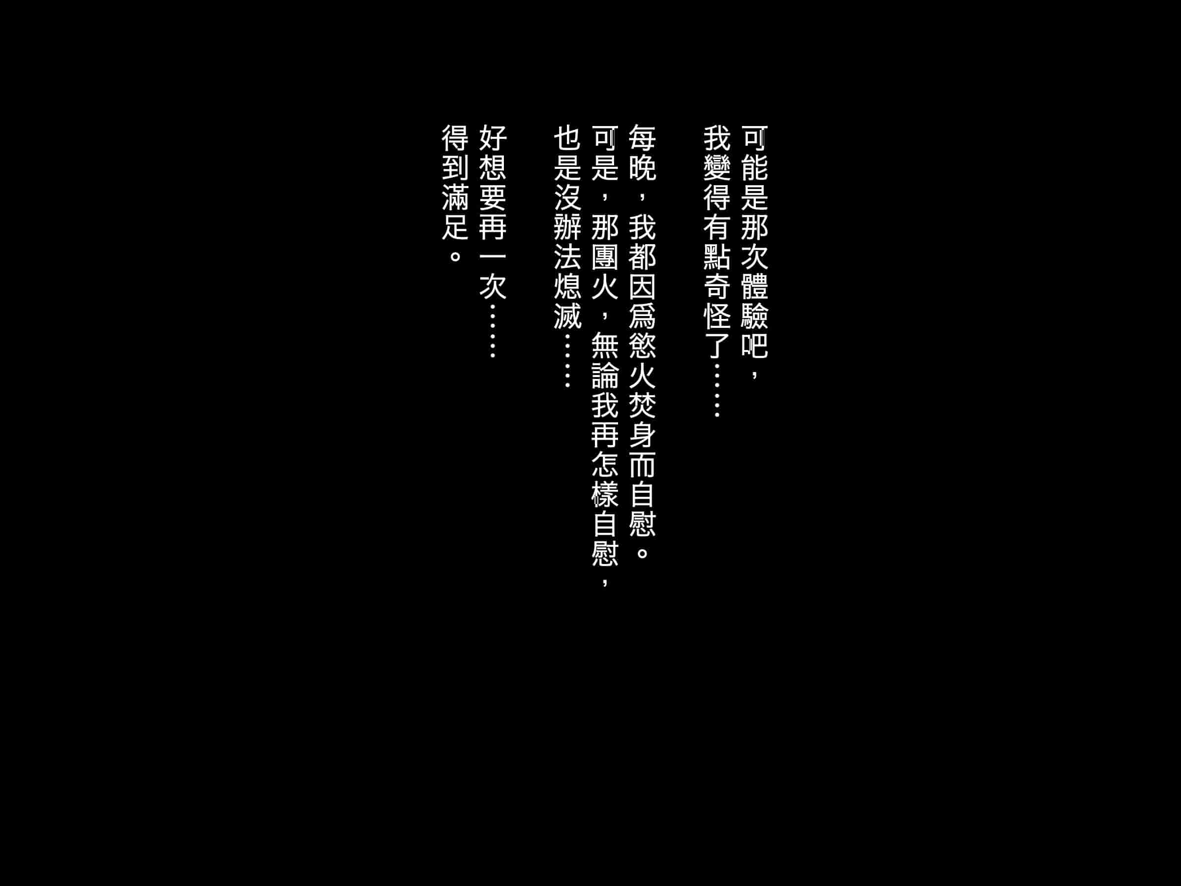 汉化版-[ぷぅのぷぅぷぅぷぅ] 新しい母はロシア人！？親父にないしょで新妻寝取り！_第7集