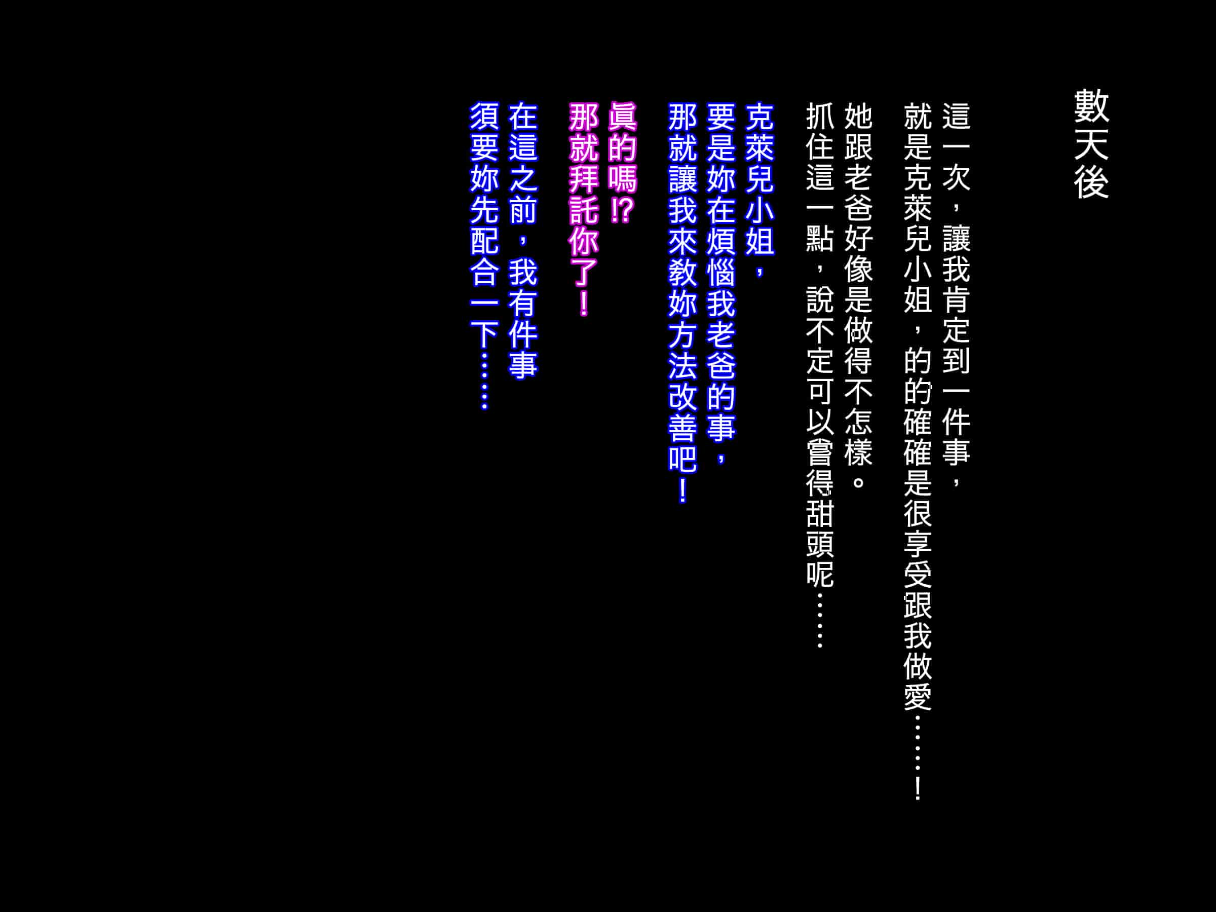 汉化版-[ぷぅのぷぅぷぅぷぅ] 新しい母はロシア人！？親父にないしょで新妻寝取り！_第7集