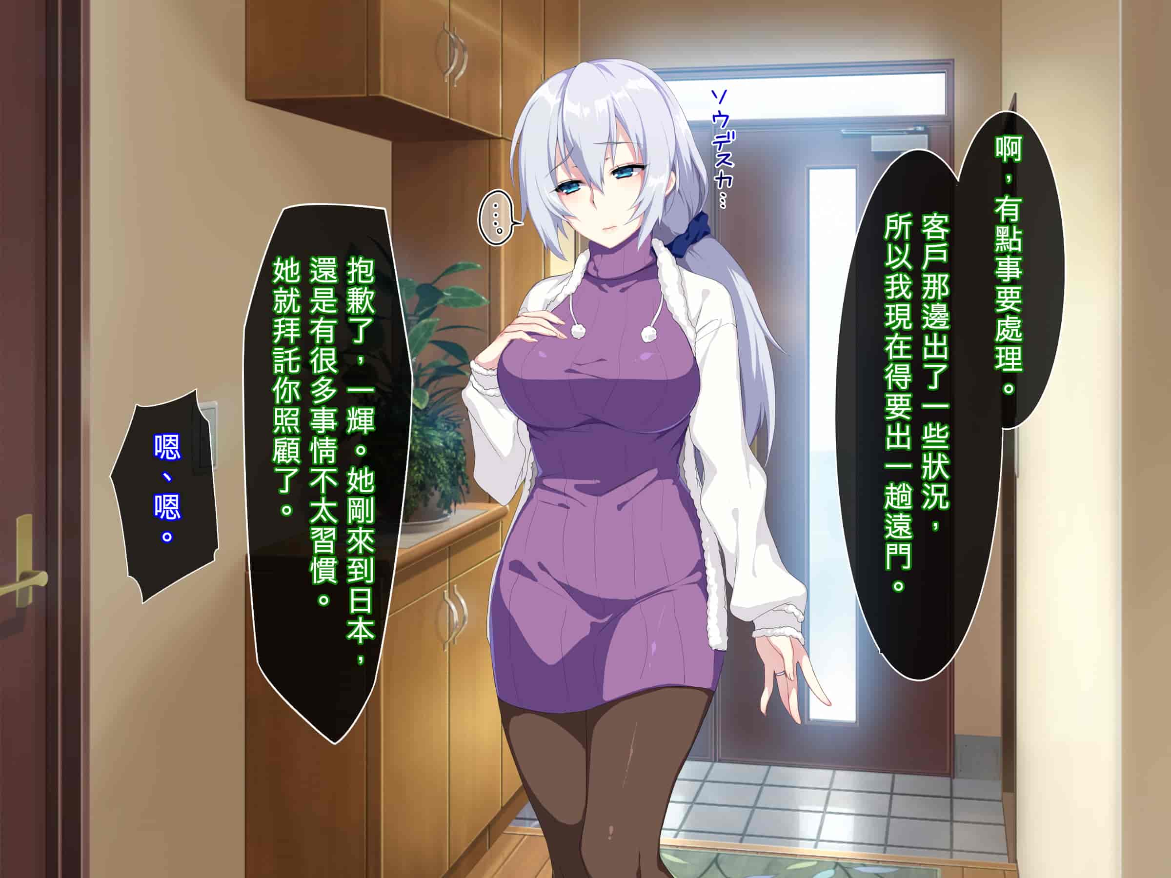 汉化版-[ぷぅのぷぅぷぅぷぅ] 新しい母はロシア人！？親父にないしょで新妻寝取り！_第2集