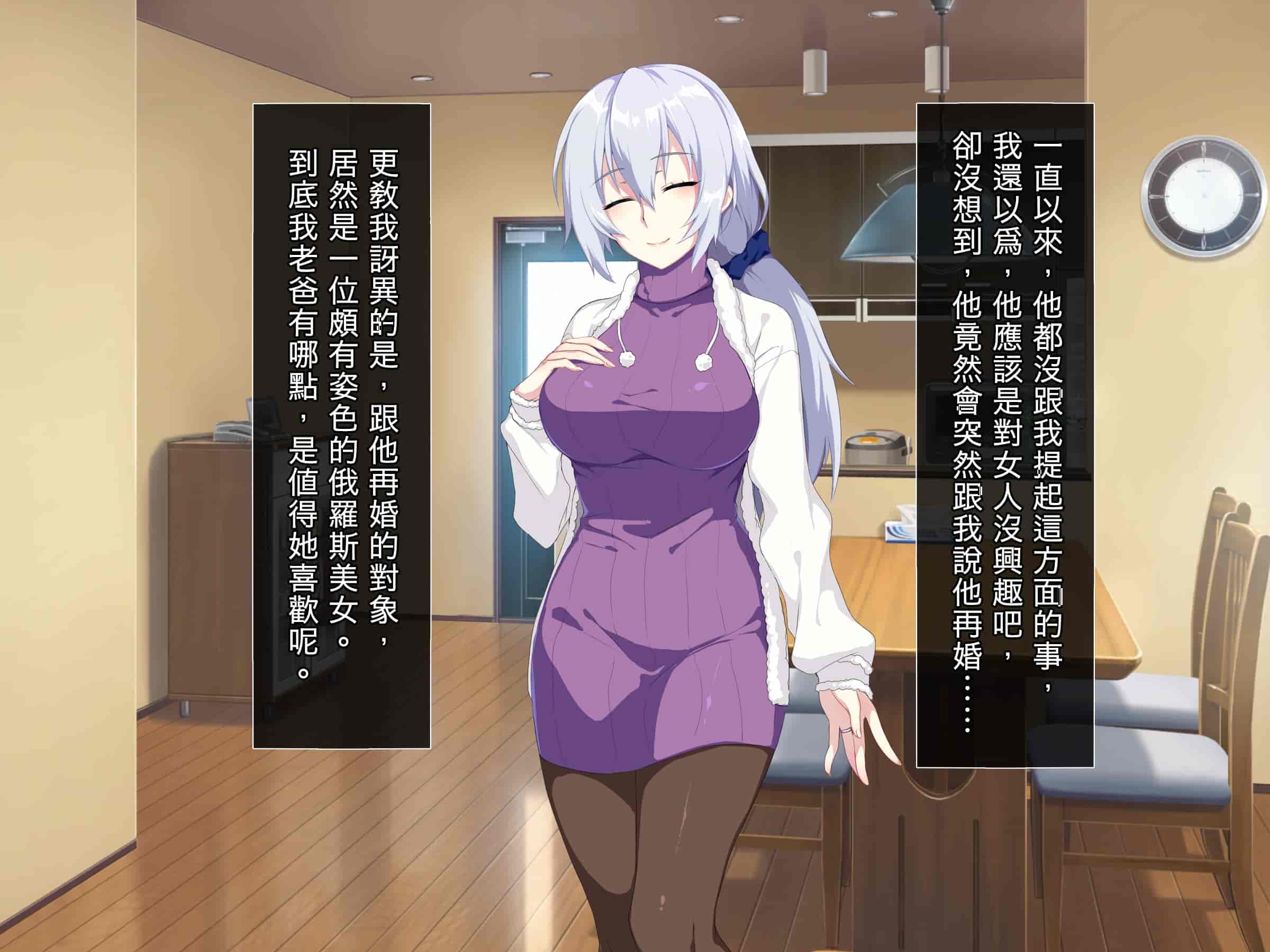汉化版-[ぷぅのぷぅぷぅぷぅ] 新しい母はロシア人！？親父にないしょで新妻寝取り！_第1集