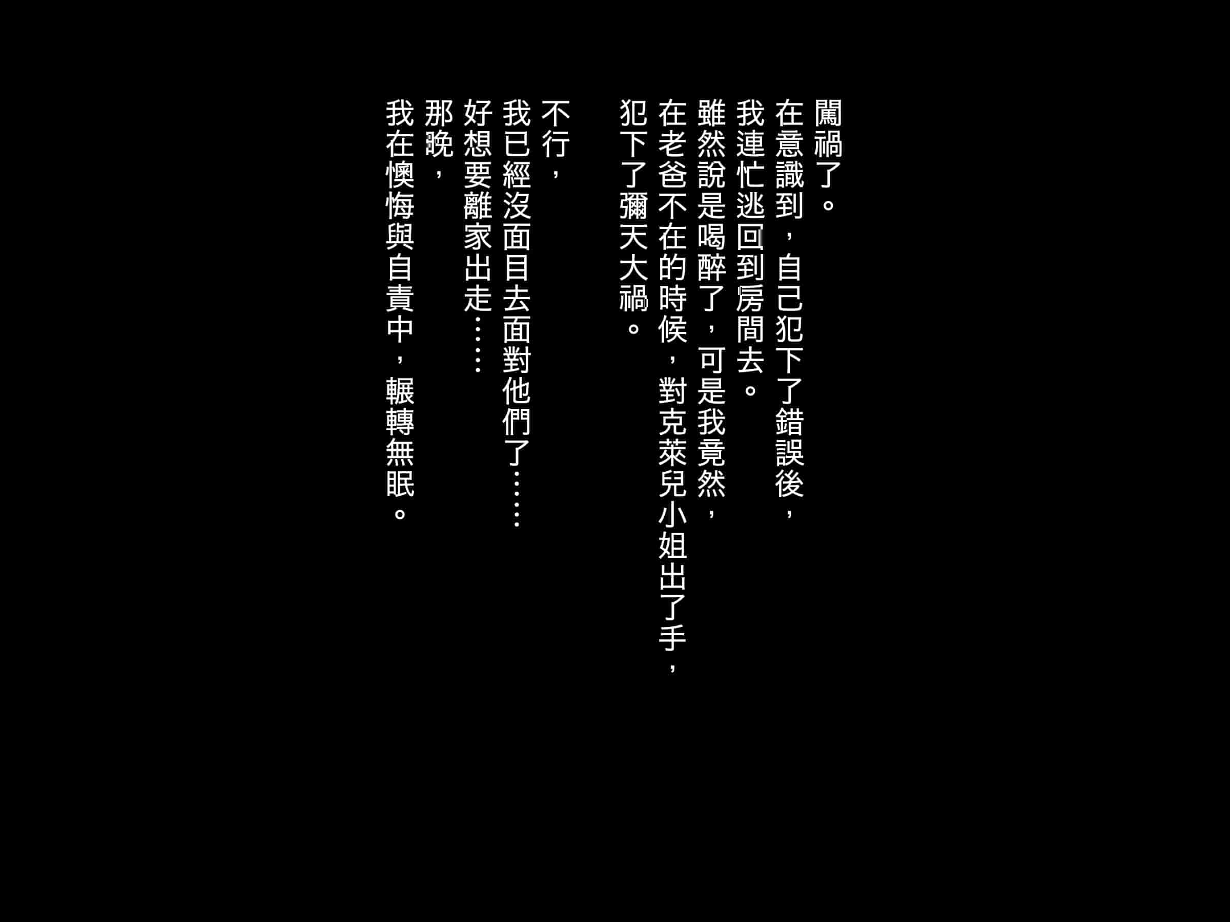 汉化版-[ぷぅのぷぅぷぅぷぅ] 新しい母はロシア人！？親父にないしょで新妻寝取り！_第5集
