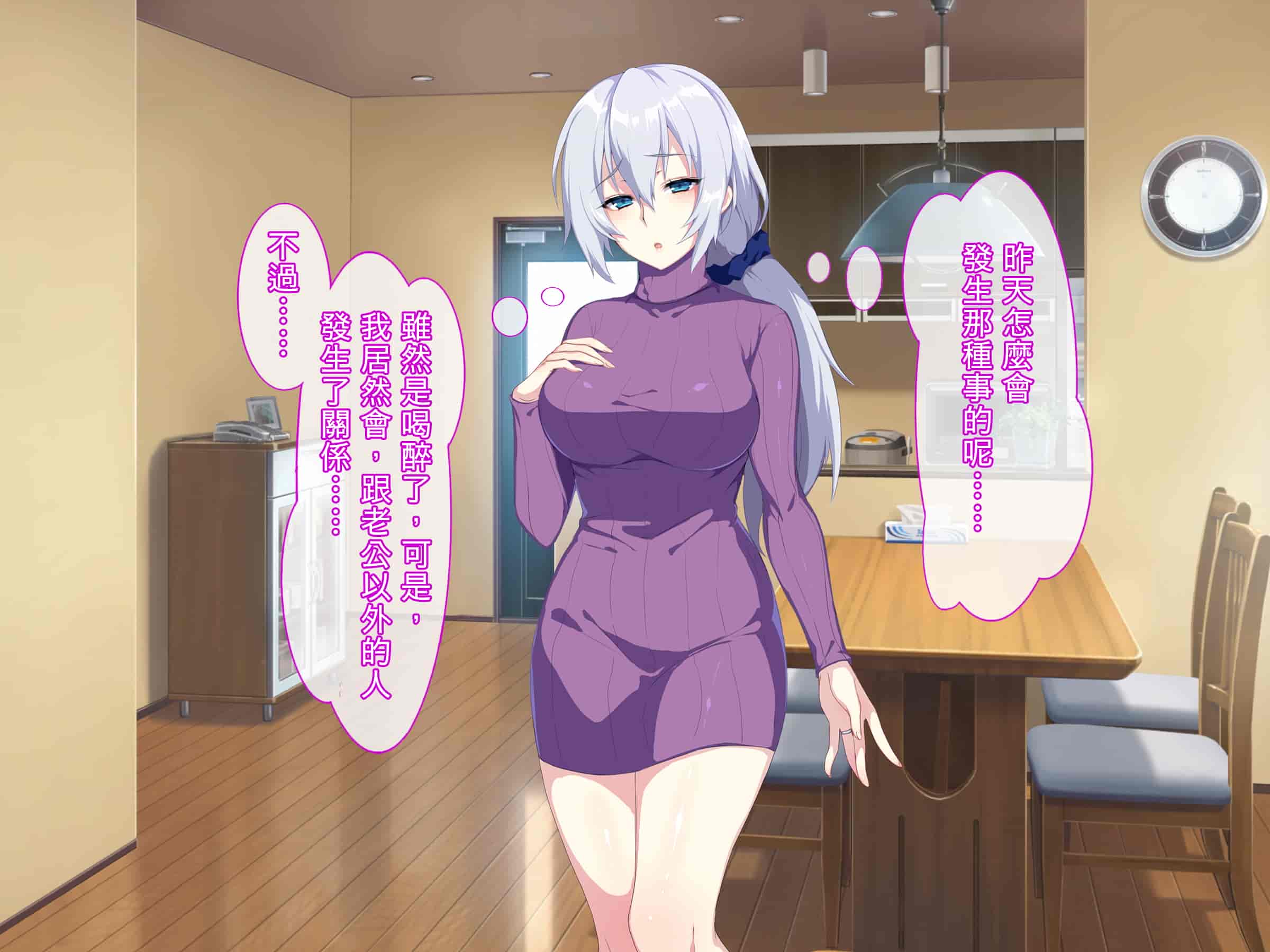 汉化版-[ぷぅのぷぅぷぅぷぅ] 新しい母はロシア人！？親父にないしょで新妻寝取り！_第5集