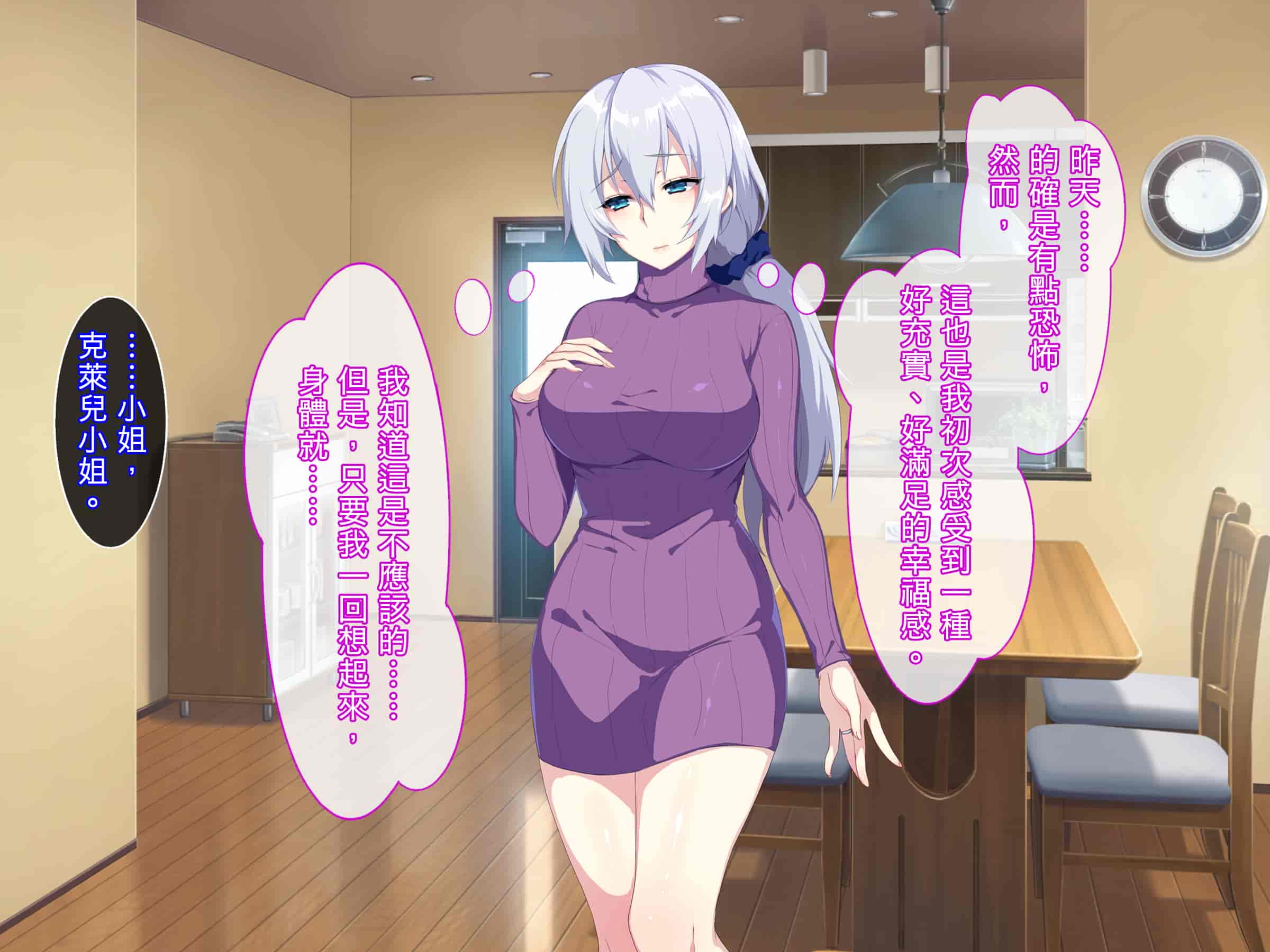 汉化版-[ぷぅのぷぅぷぅぷぅ] 新しい母はロシア人！？親父にないしょで新妻寝取り！_第5集