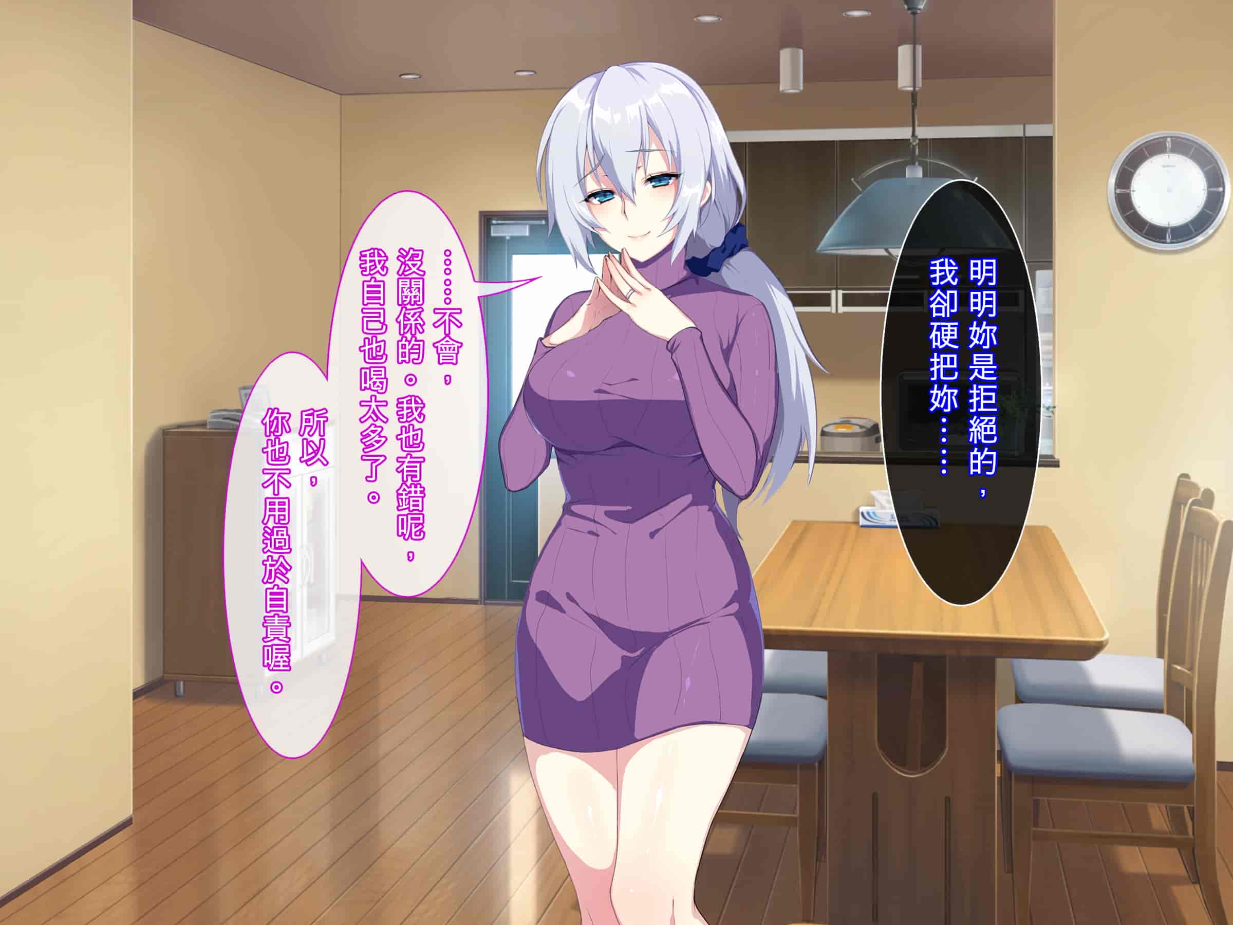 汉化版-[ぷぅのぷぅぷぅぷぅ] 新しい母はロシア人！？親父にないしょで新妻寝取り！_第5集